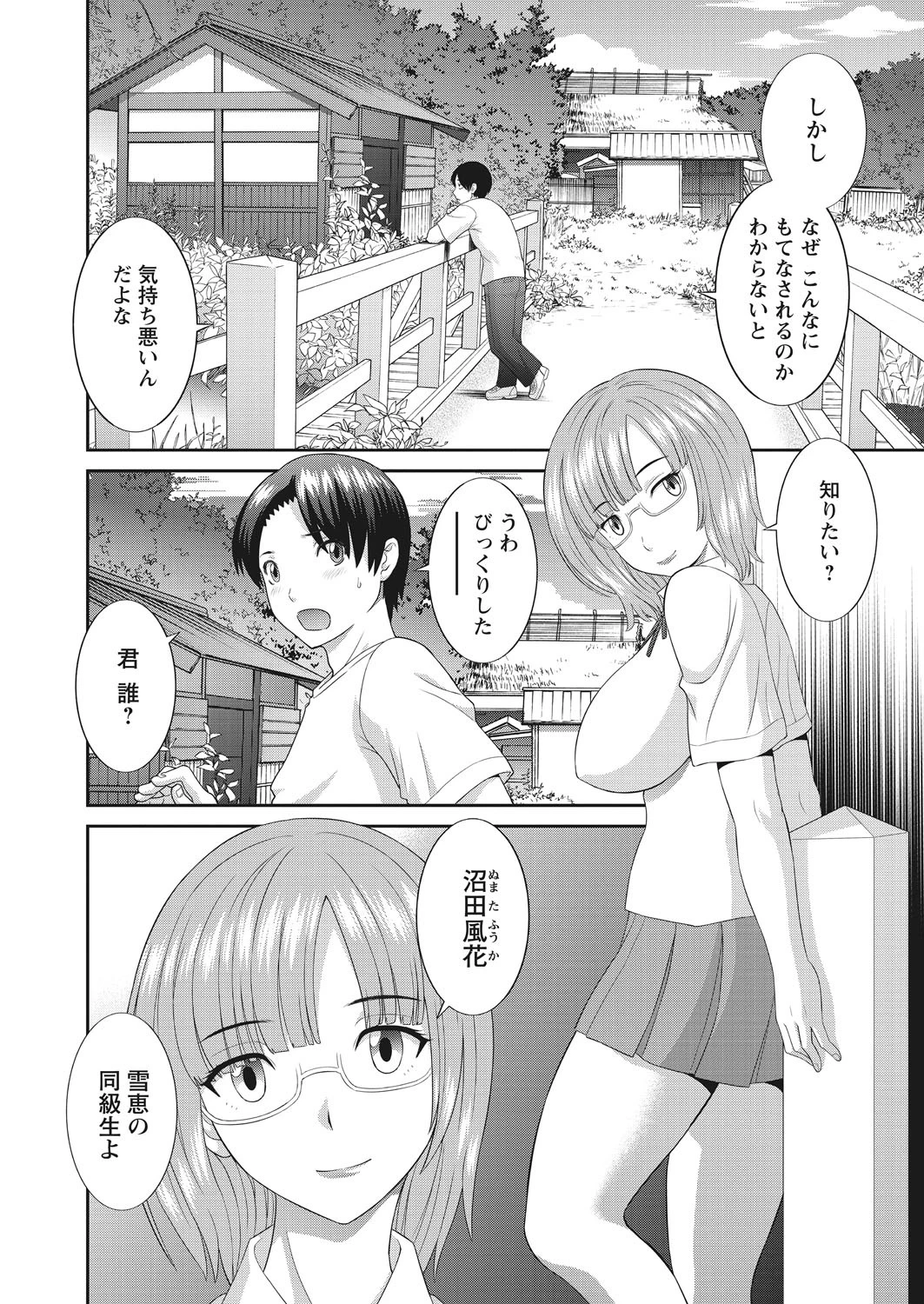WEBバズーカ Vol.13ページ3