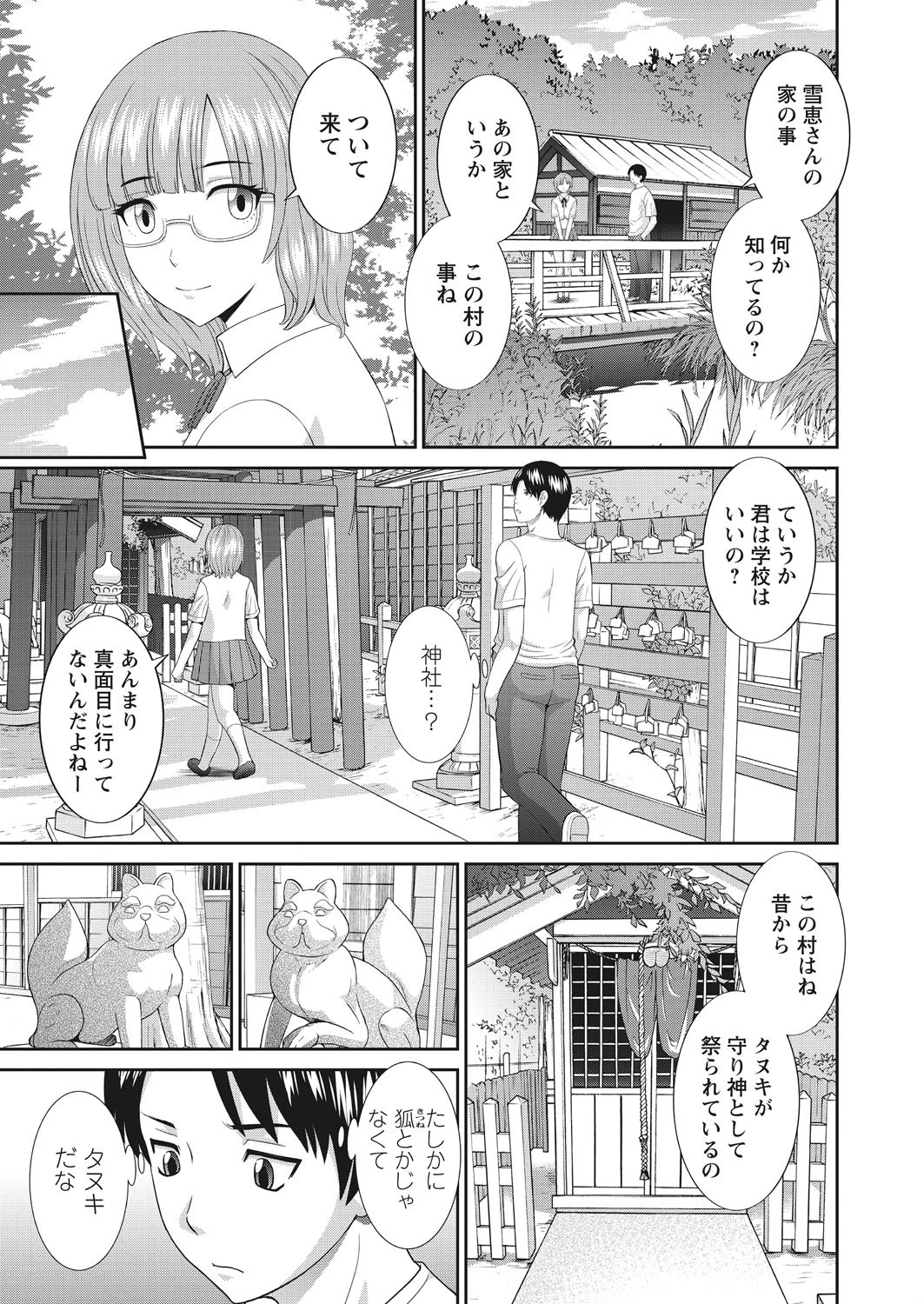 WEBバズーカ Vol.13ページ4