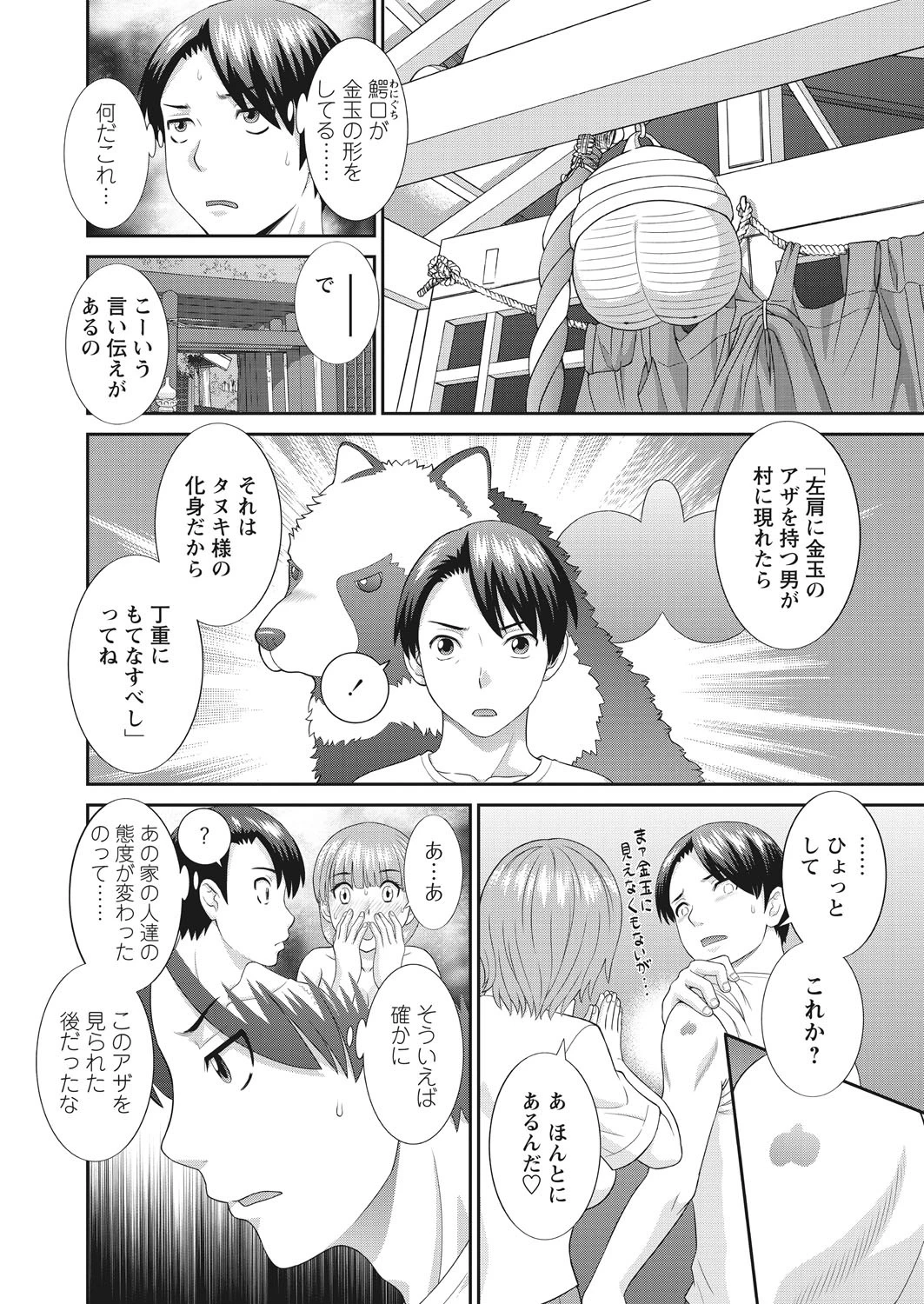 WEBバズーカ Vol.13ページ5