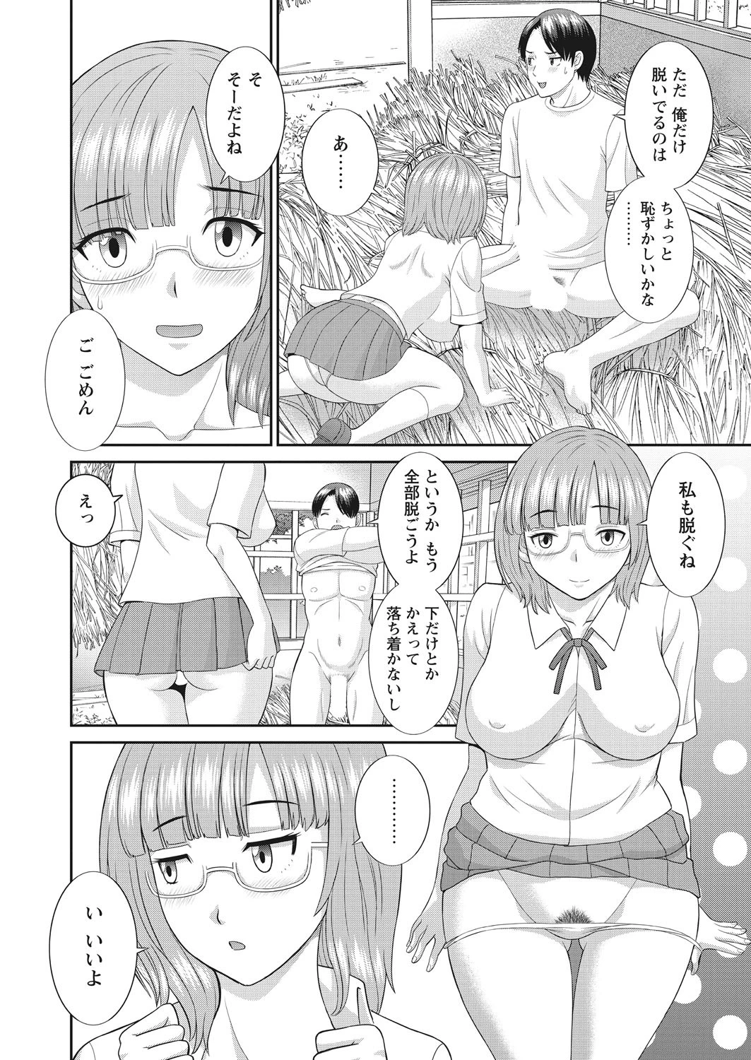 WEBバズーカ Vol.13ページ9
