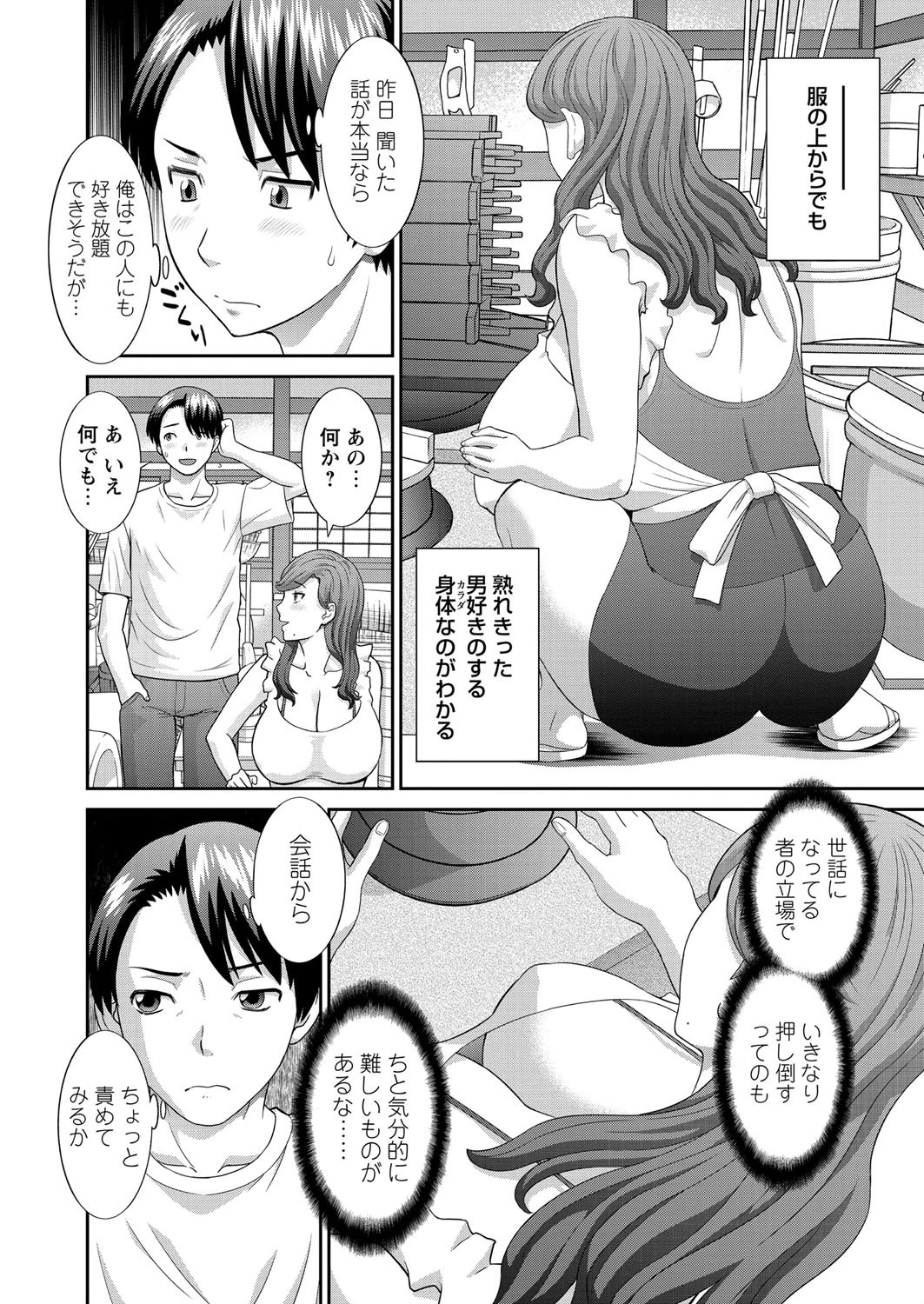 WEBバズーカ Vol.14ページ3
