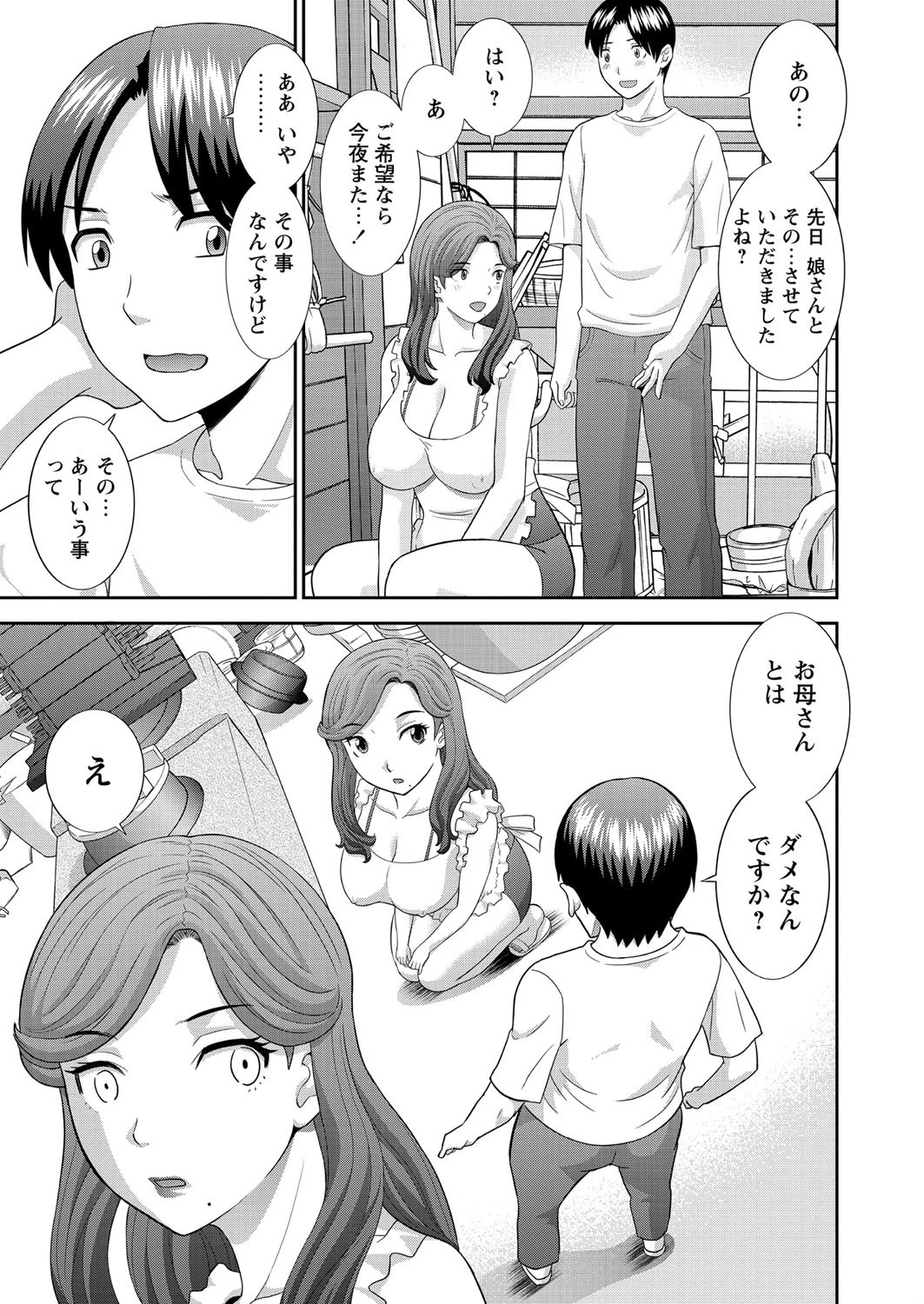 WEBバズーカ Vol.14ページ4