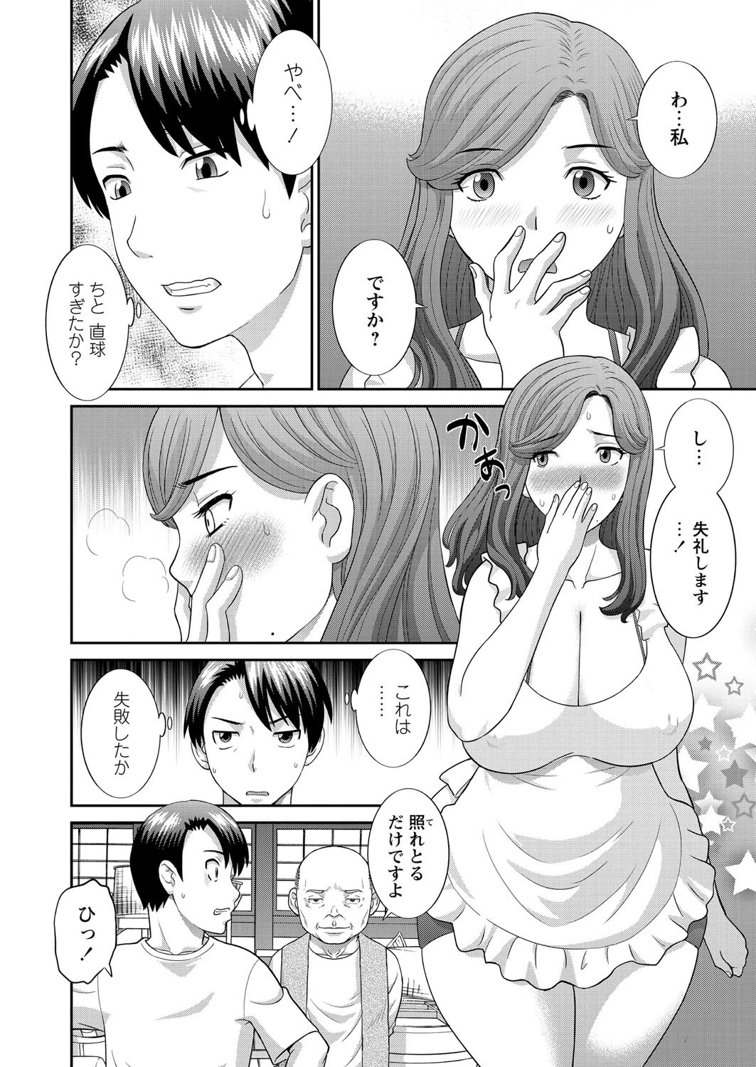 WEBバズーカ Vol.14ページ5
