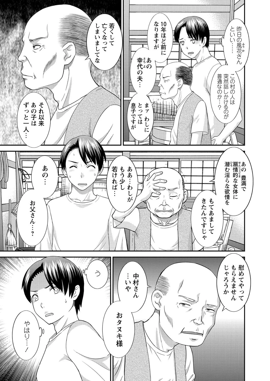 WEBバズーカ Vol.14ページ6