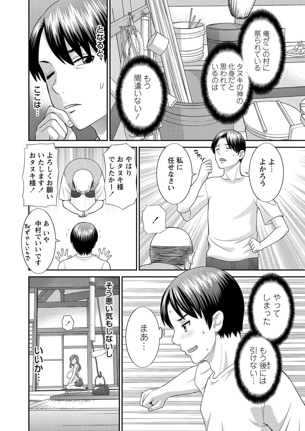 WEBバズーカ Vol.14ページ7