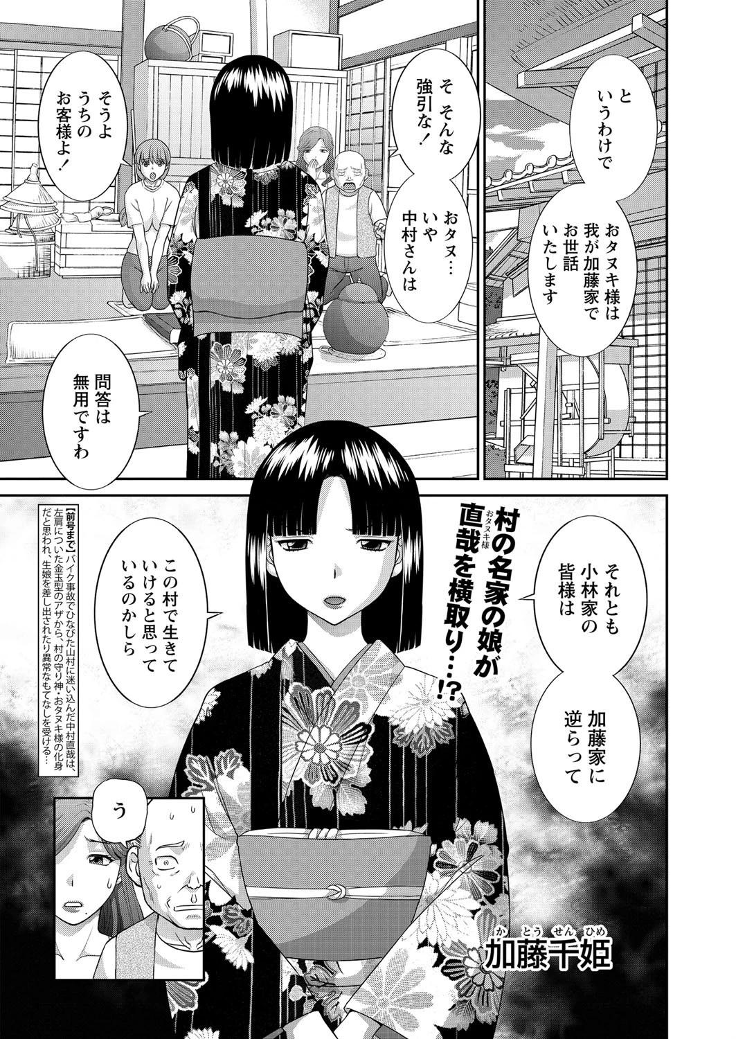 WEBバズーカ Vol.15ページ6