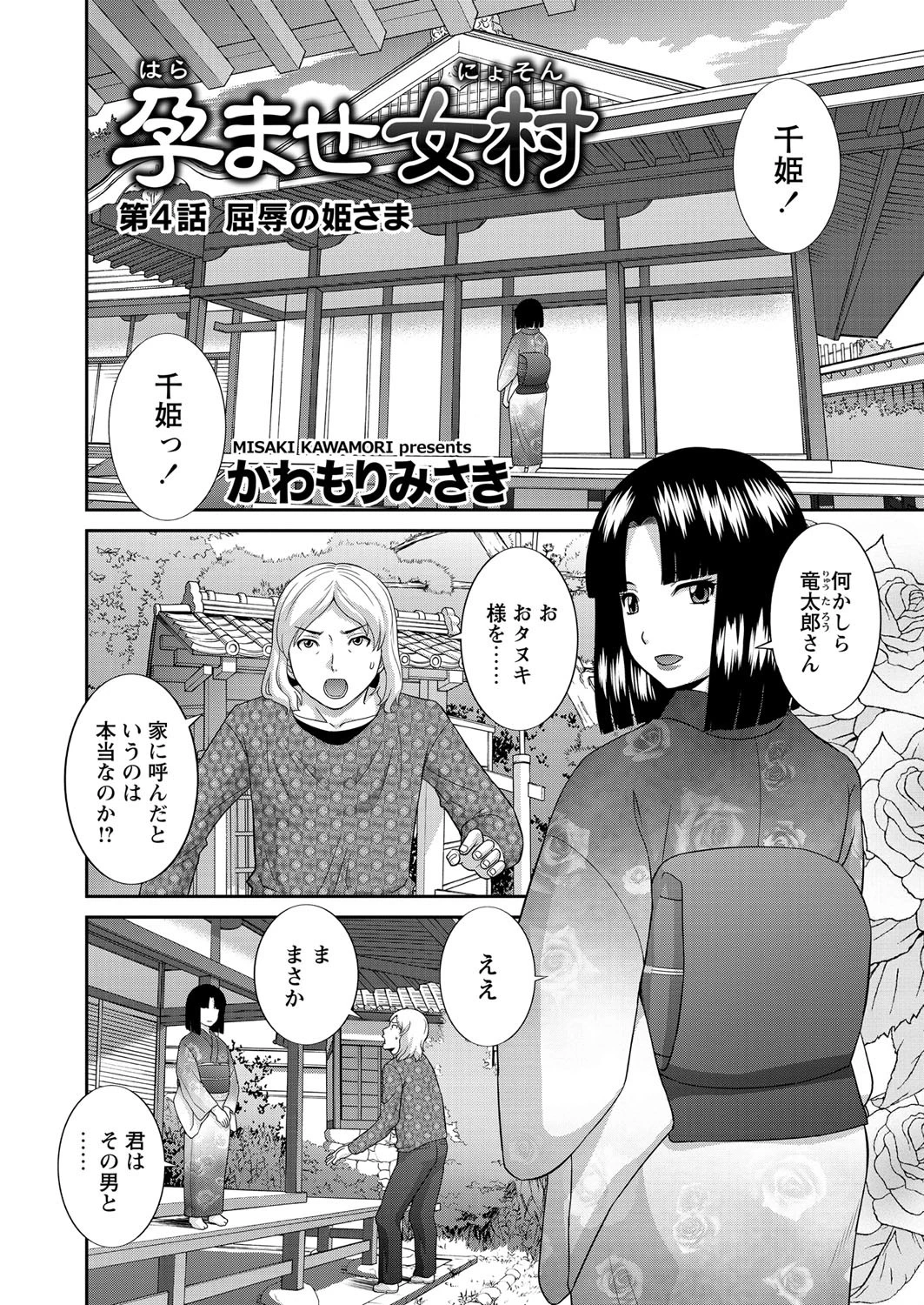 WEBバズーカ Vol.15ページ7