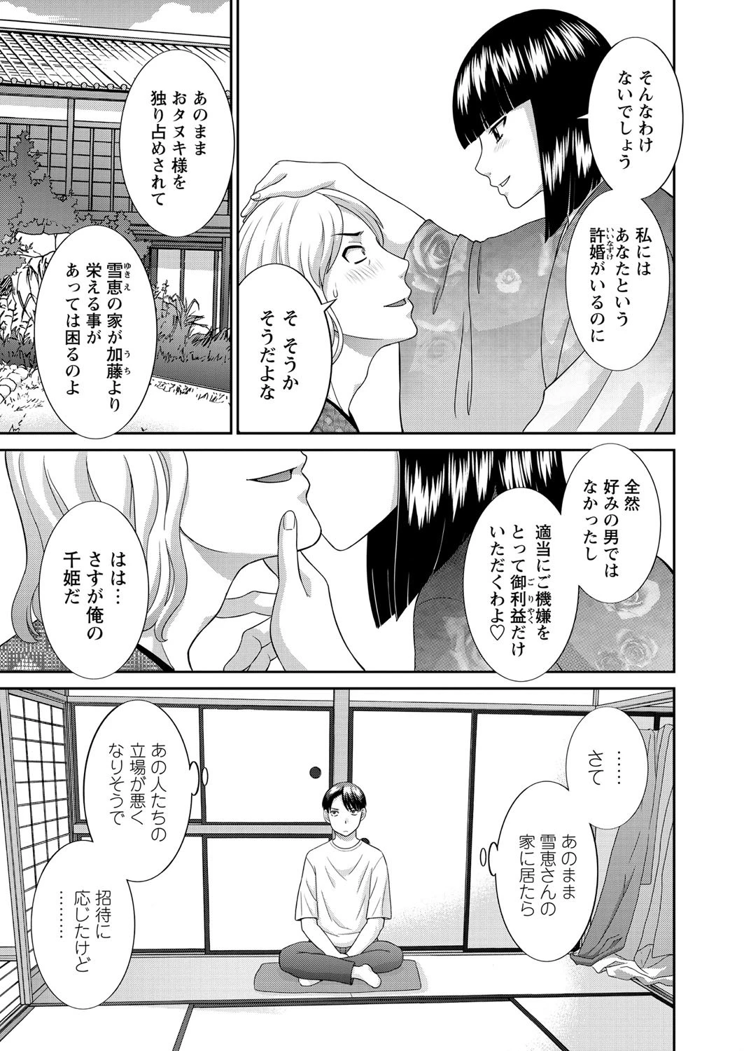 WEBバズーカ Vol.15ページ8