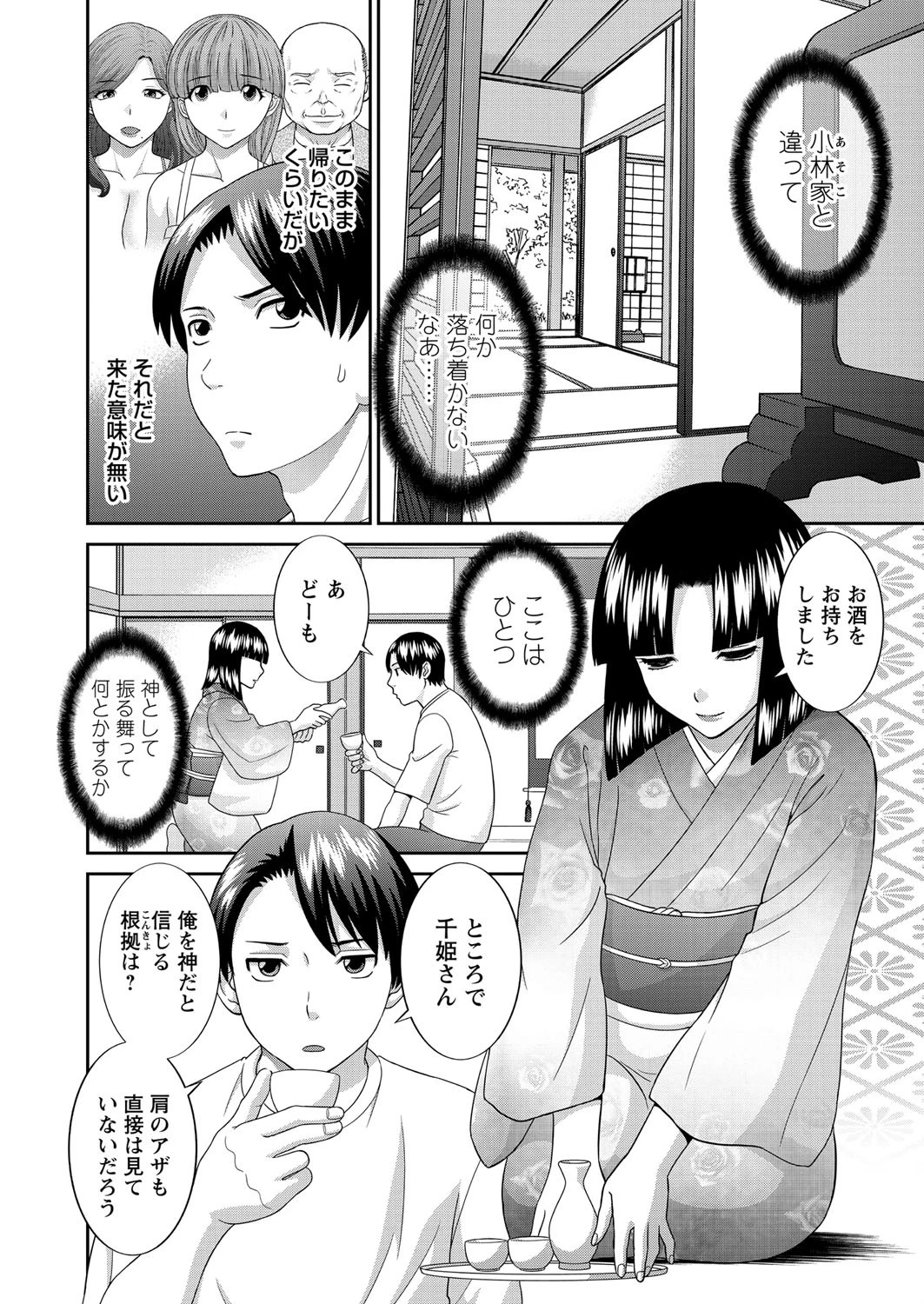 WEBバズーカ Vol.15ページ9