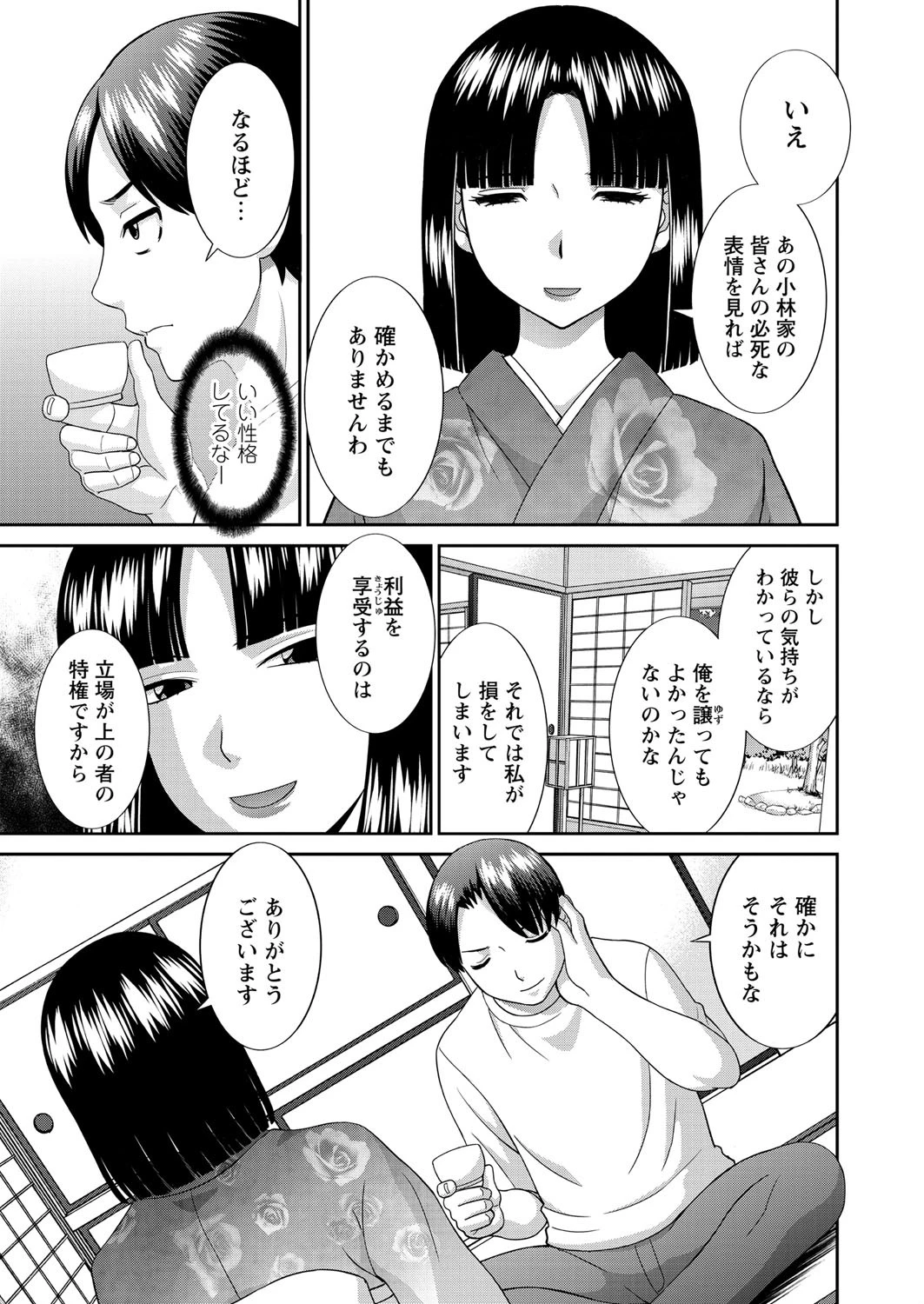 WEBバズーカ Vol.15ページ10