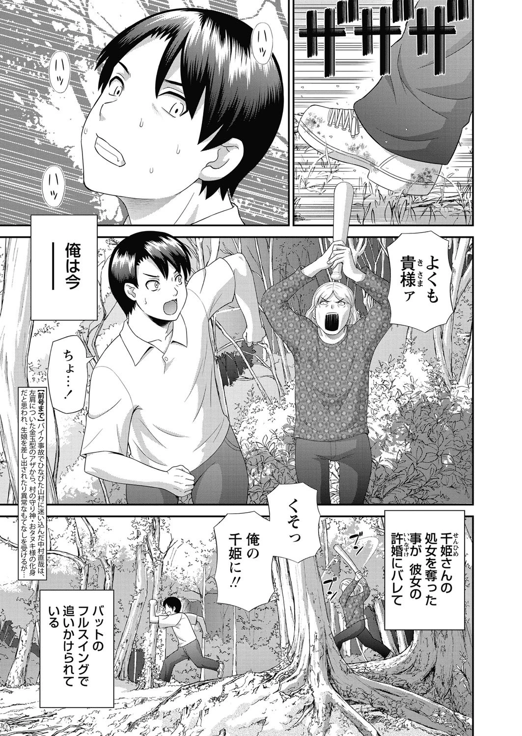 WEBバズーカ Vol.16ページ8