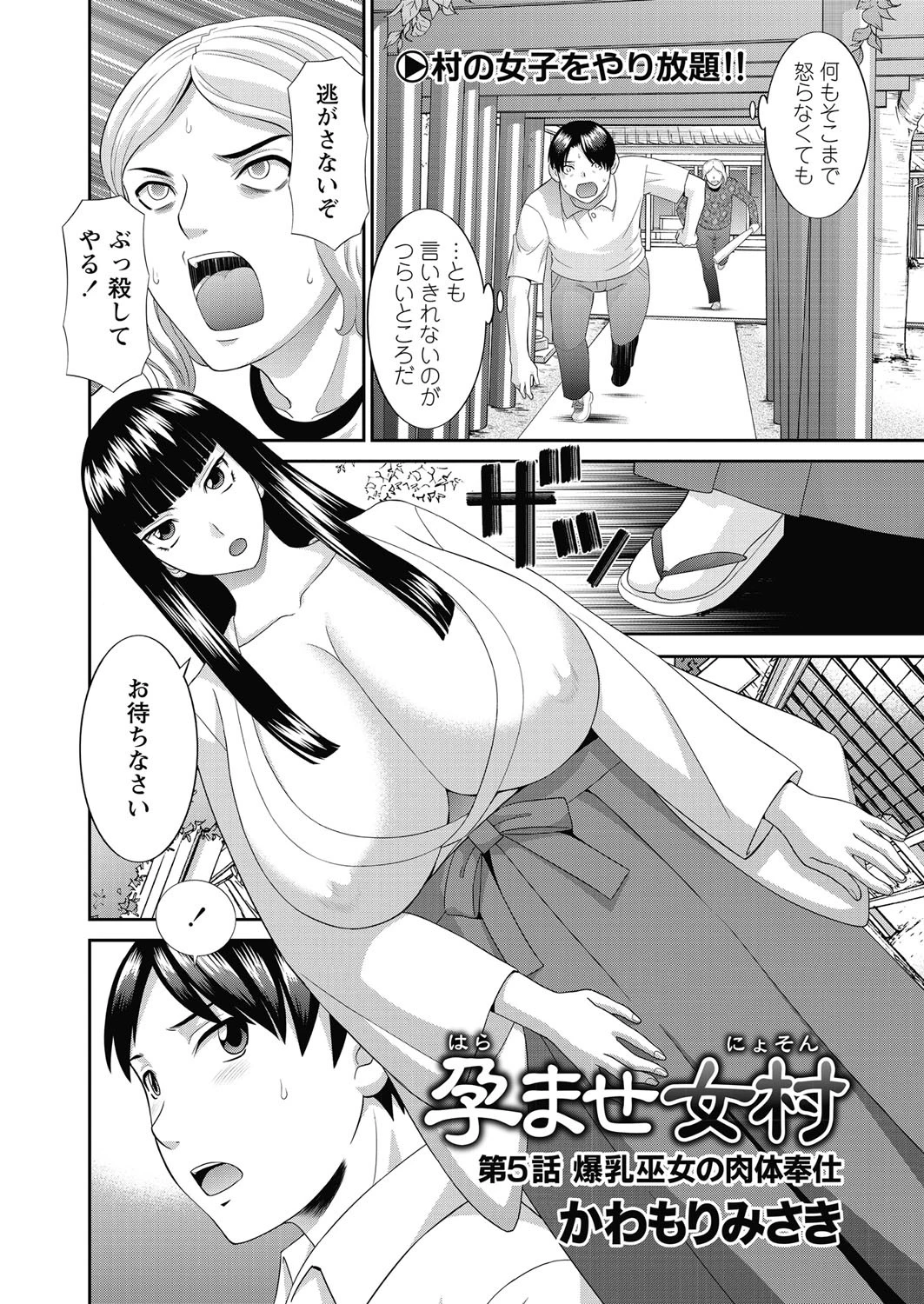 WEBバズーカ Vol.16ページ9