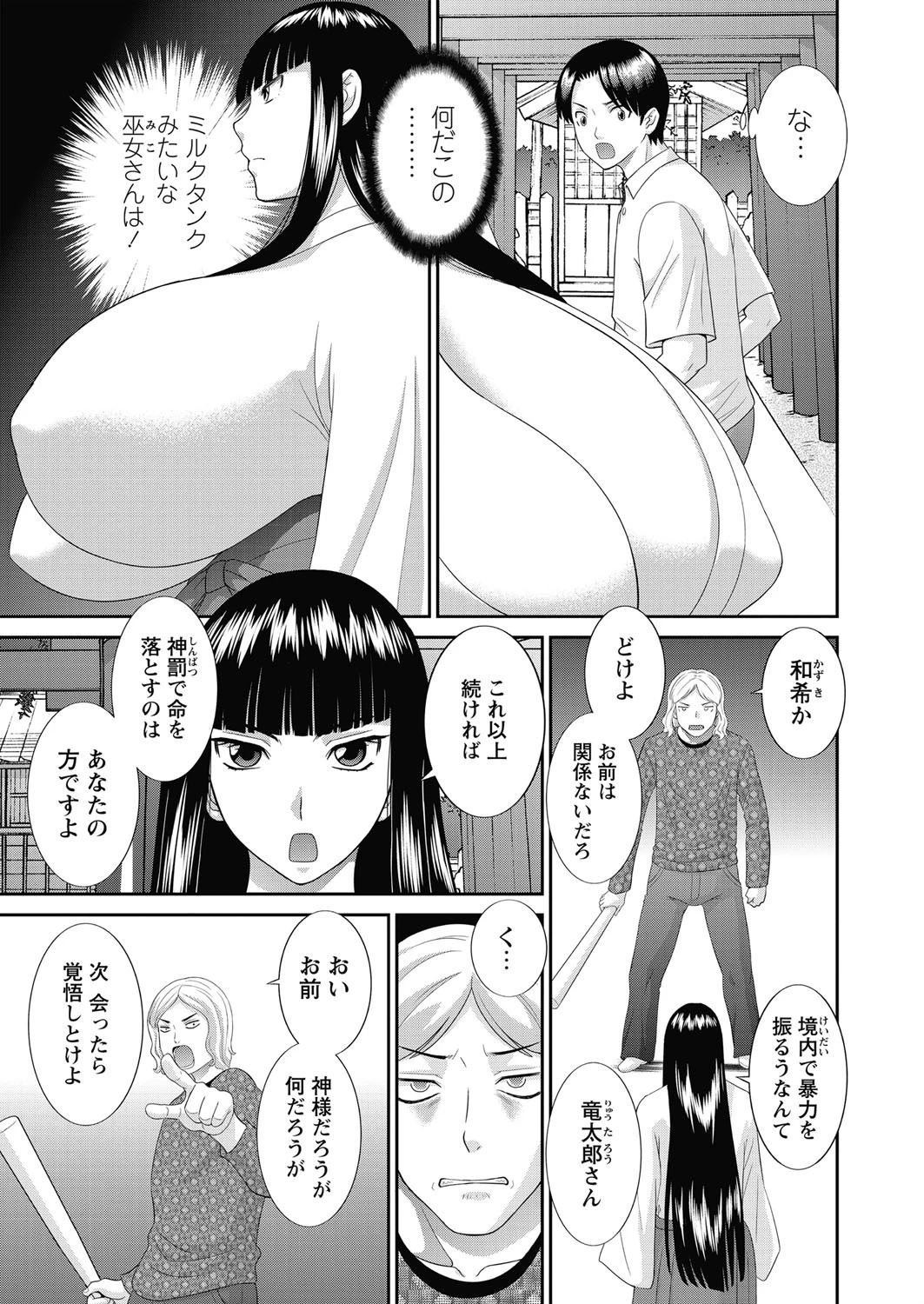 WEBバズーカ Vol.16ページ10