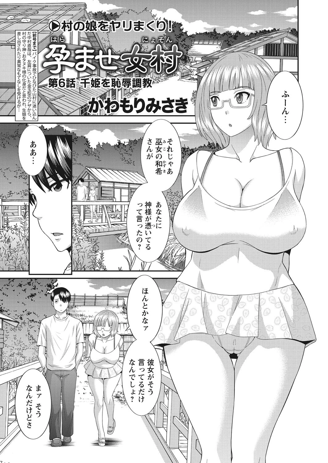 WEBバズーカ Vol.17ページ2