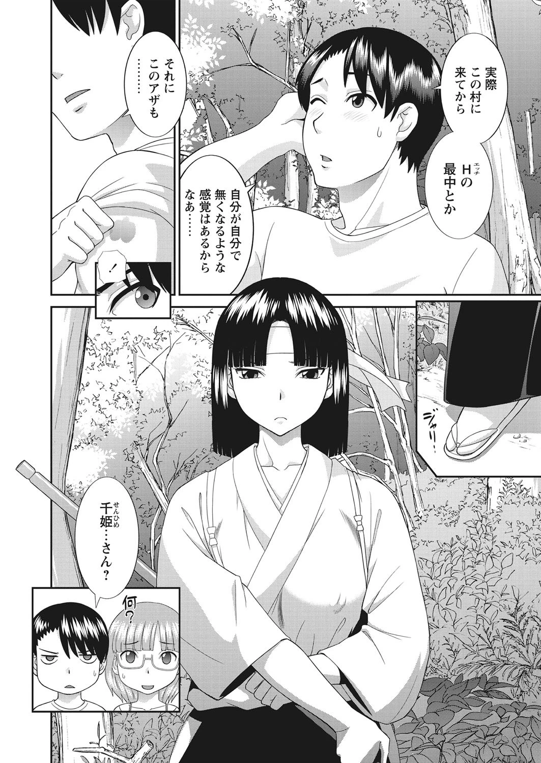 WEBバズーカ Vol.17ページ3