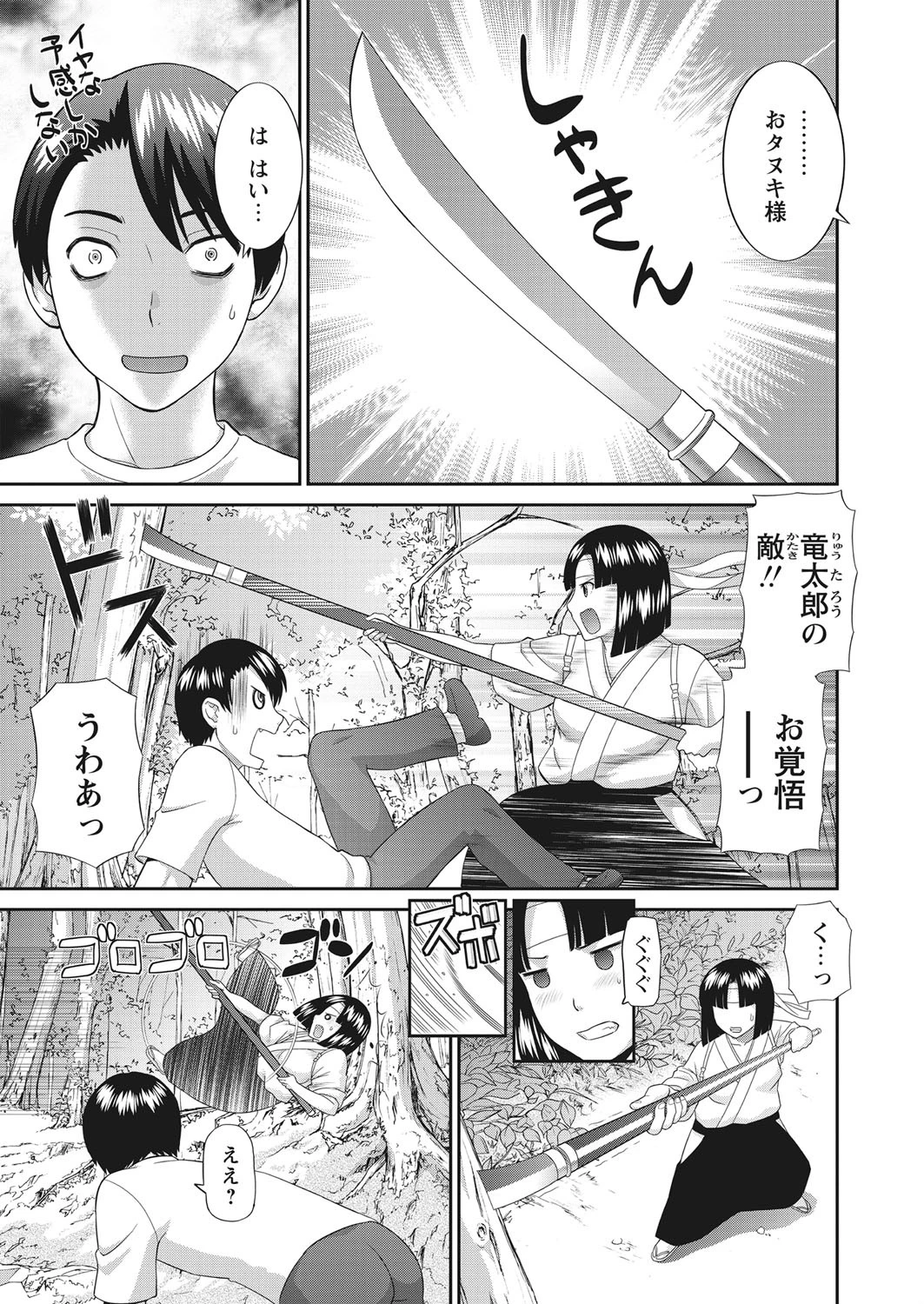 WEBバズーカ Vol.17ページ4