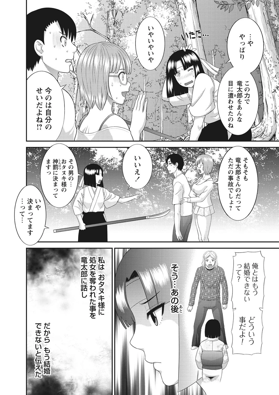 WEBバズーカ Vol.17ページ5