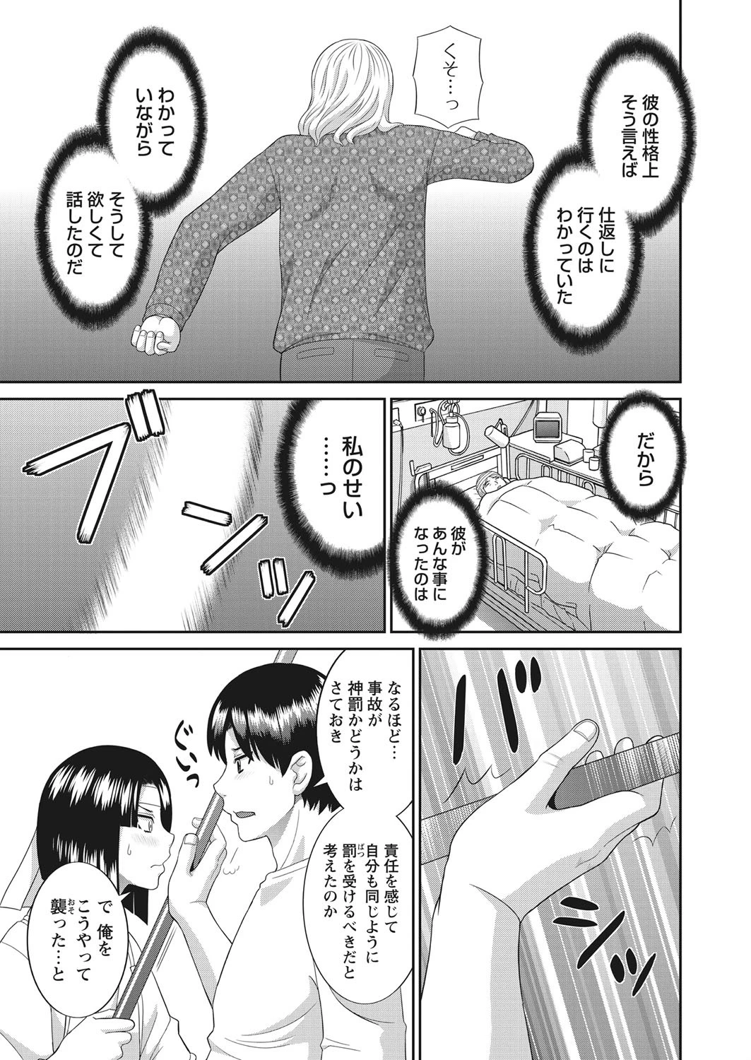 WEBバズーカ Vol.17ページ6