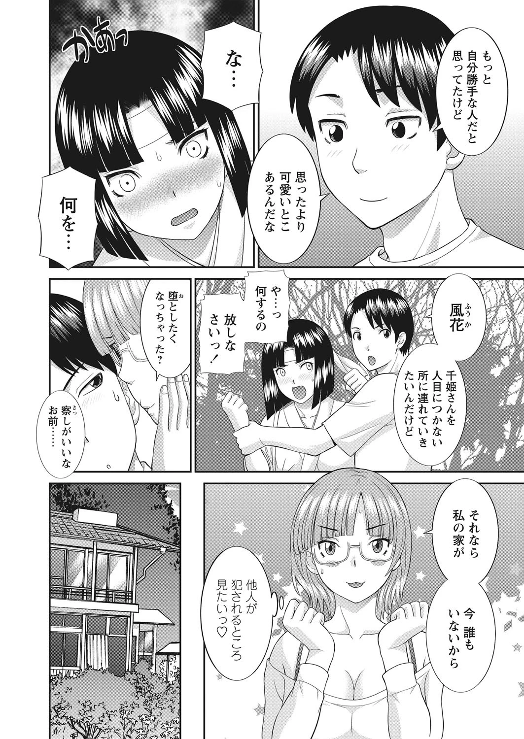 WEBバズーカ Vol.17ページ7