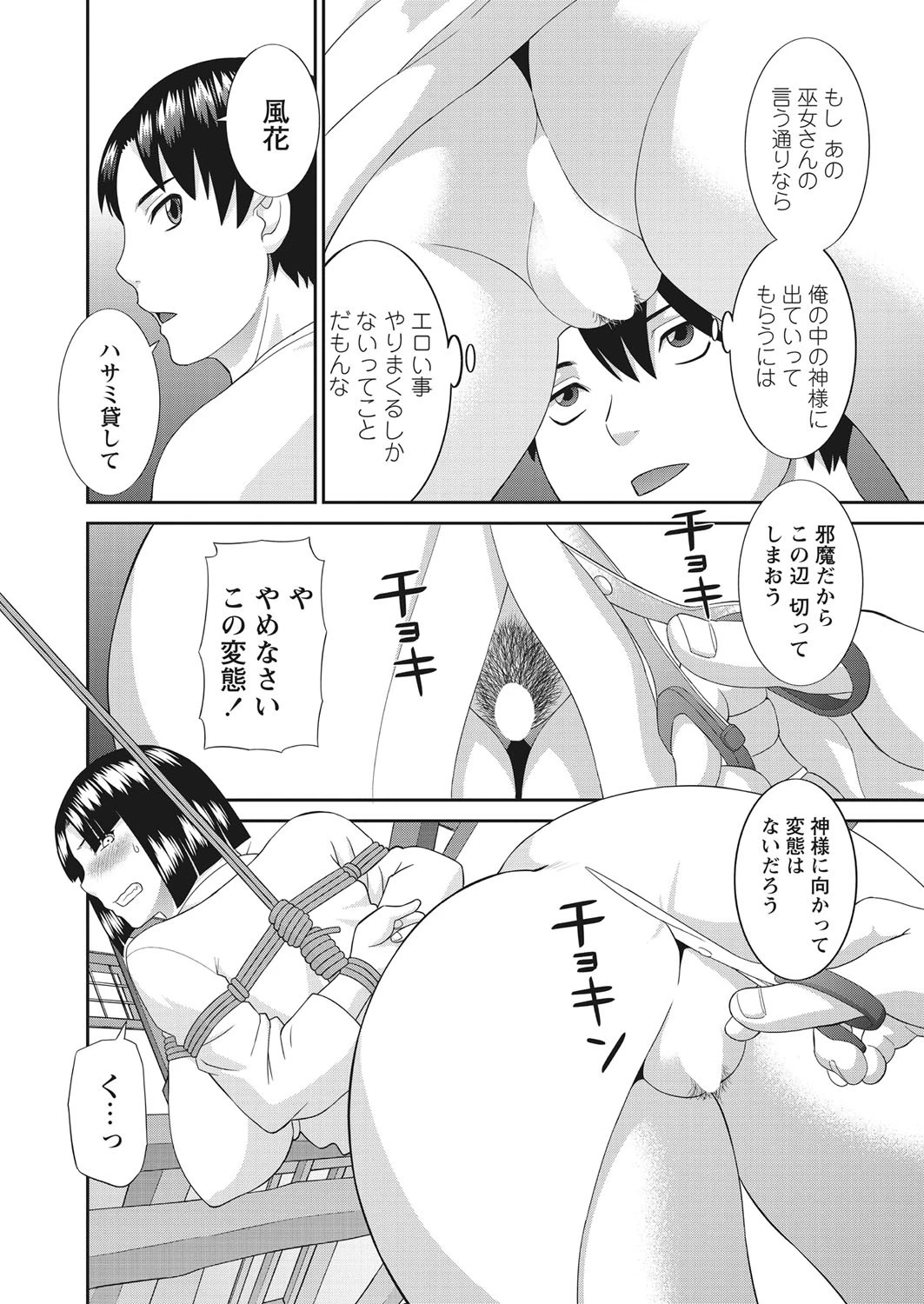 WEBバズーカ Vol.17ページ9