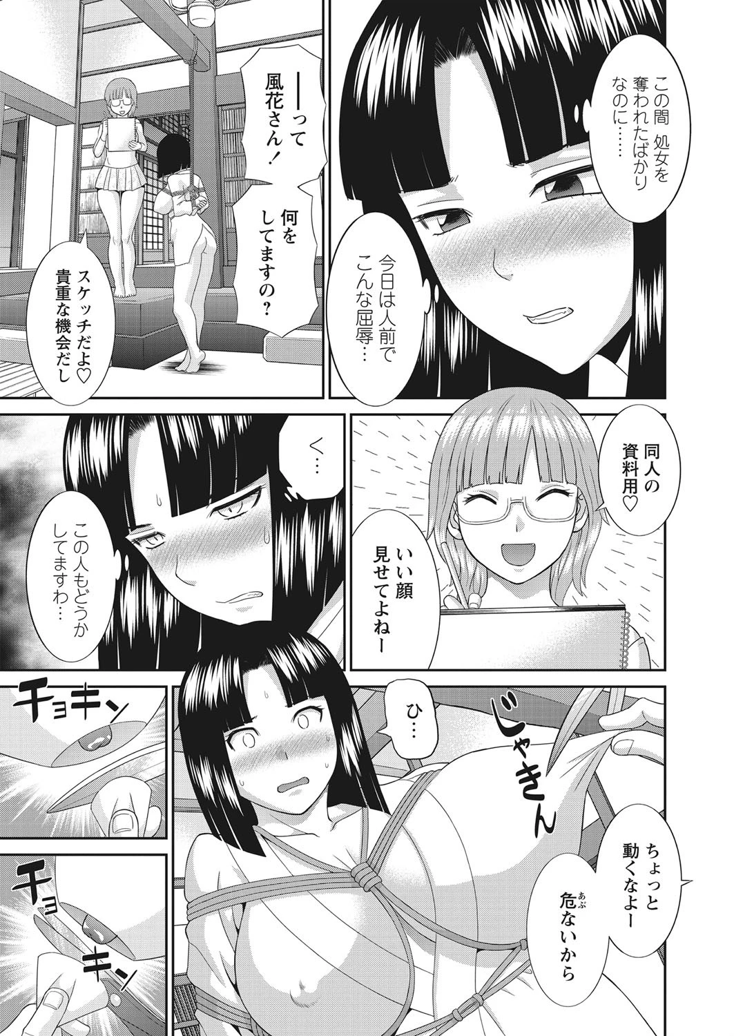 WEBバズーカ Vol.17ページ10