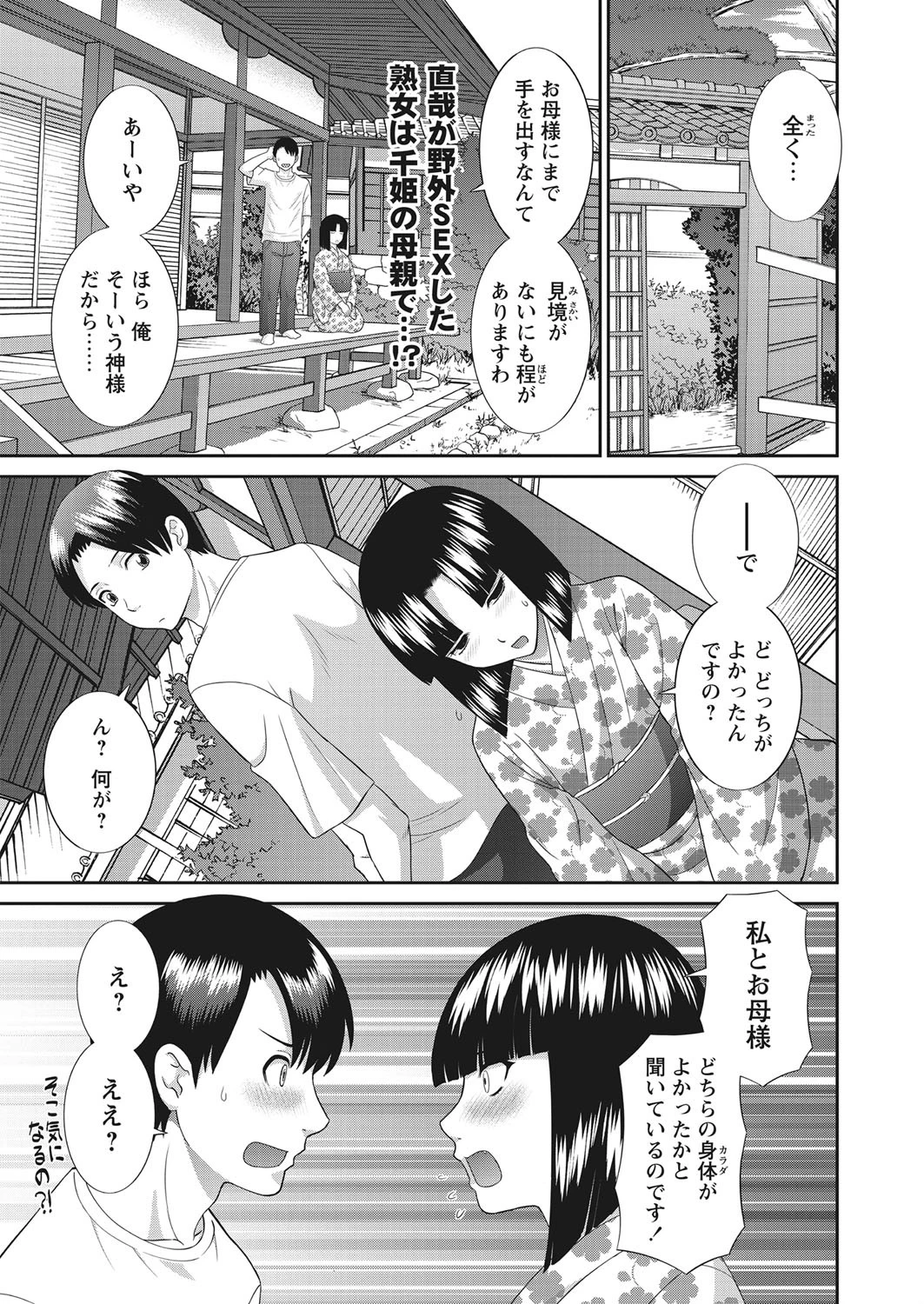 WEBバズーカ Vol.19ページ6