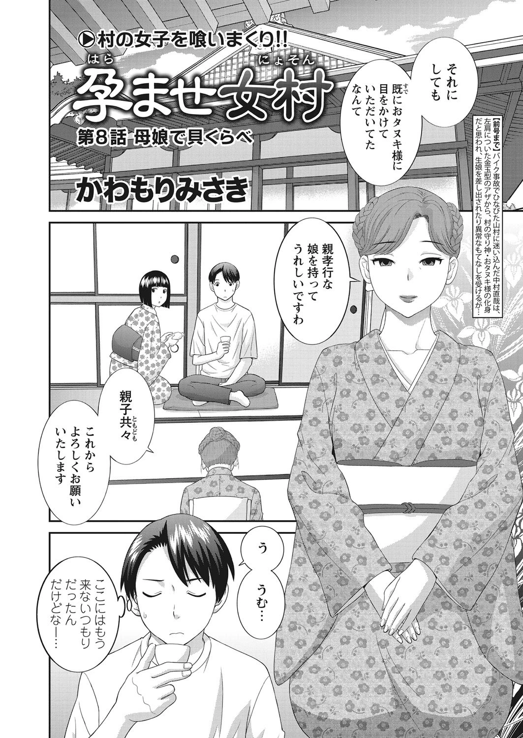 WEBバズーカ Vol.19ページ7