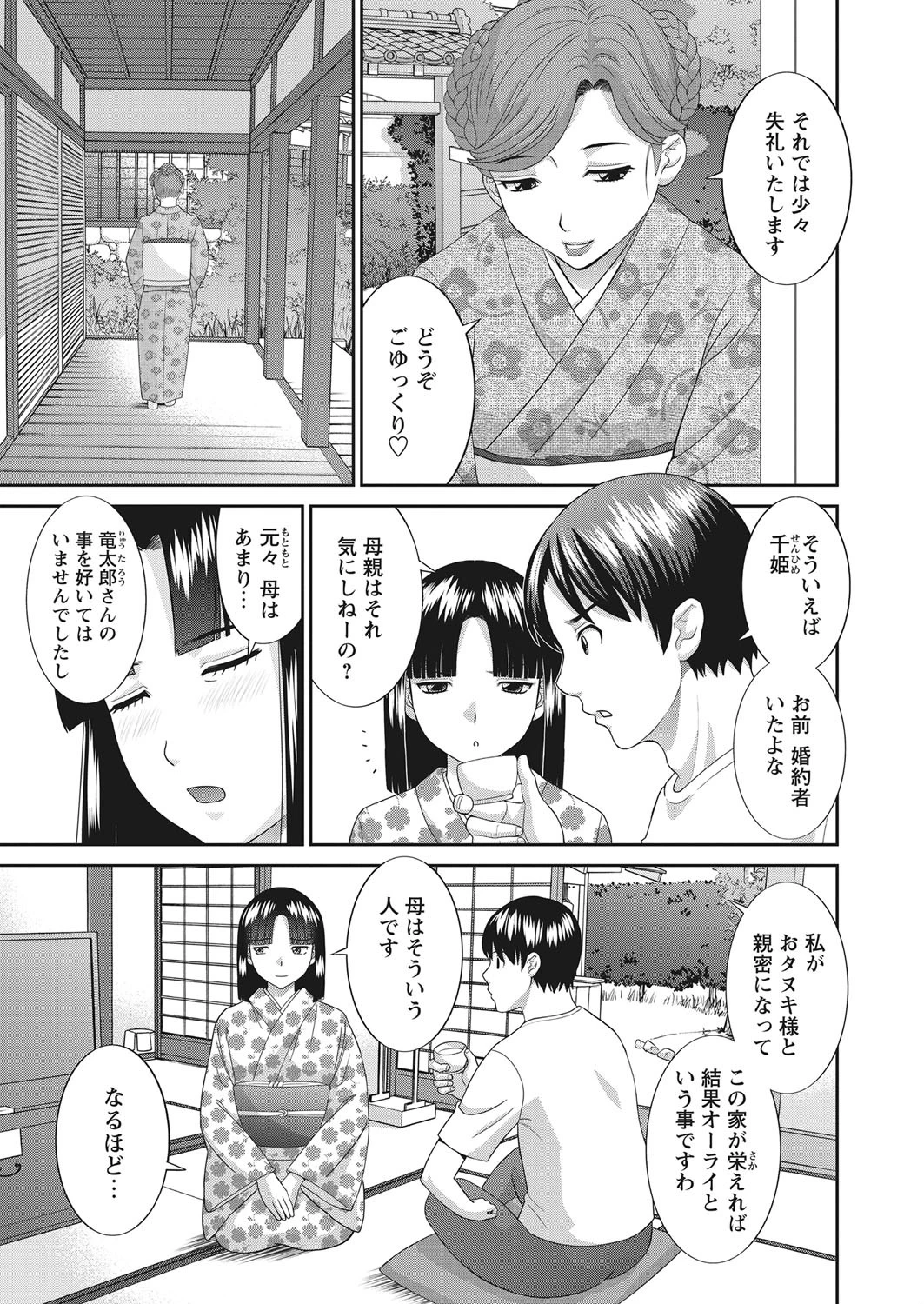 WEBバズーカ Vol.19ページ8