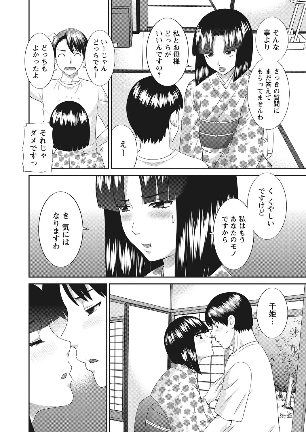 WEBバズーカ Vol.19ページ9