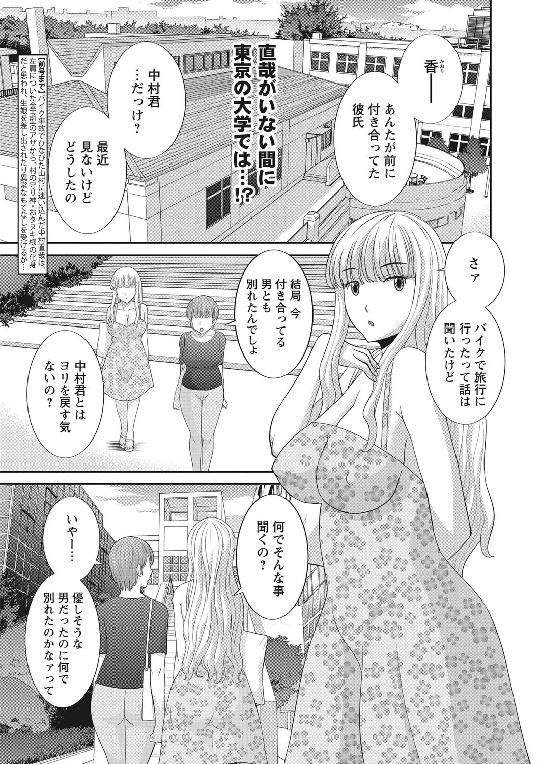 WEBバズーカ Vol.20ページ2