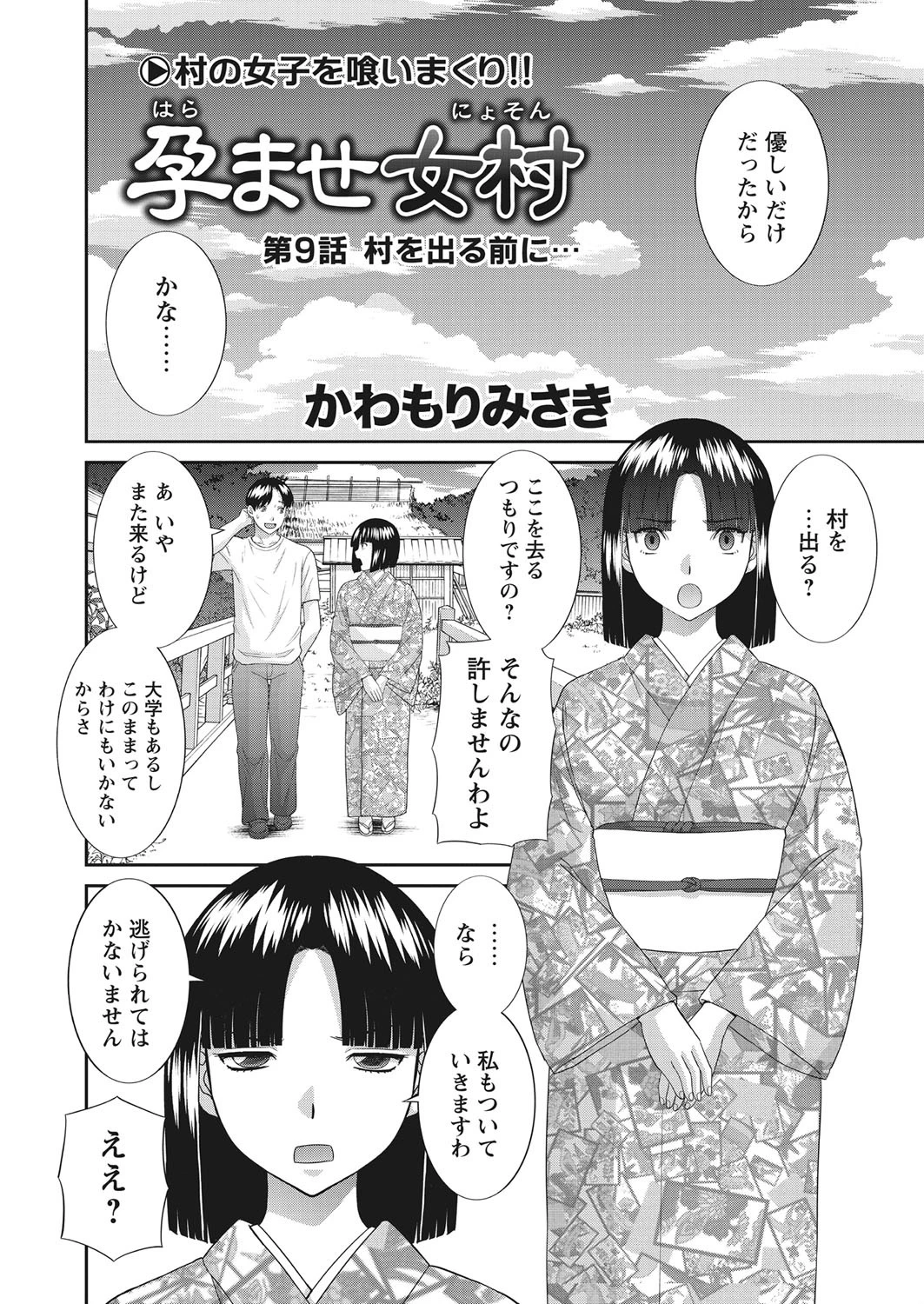 WEBバズーカ Vol.20ページ3