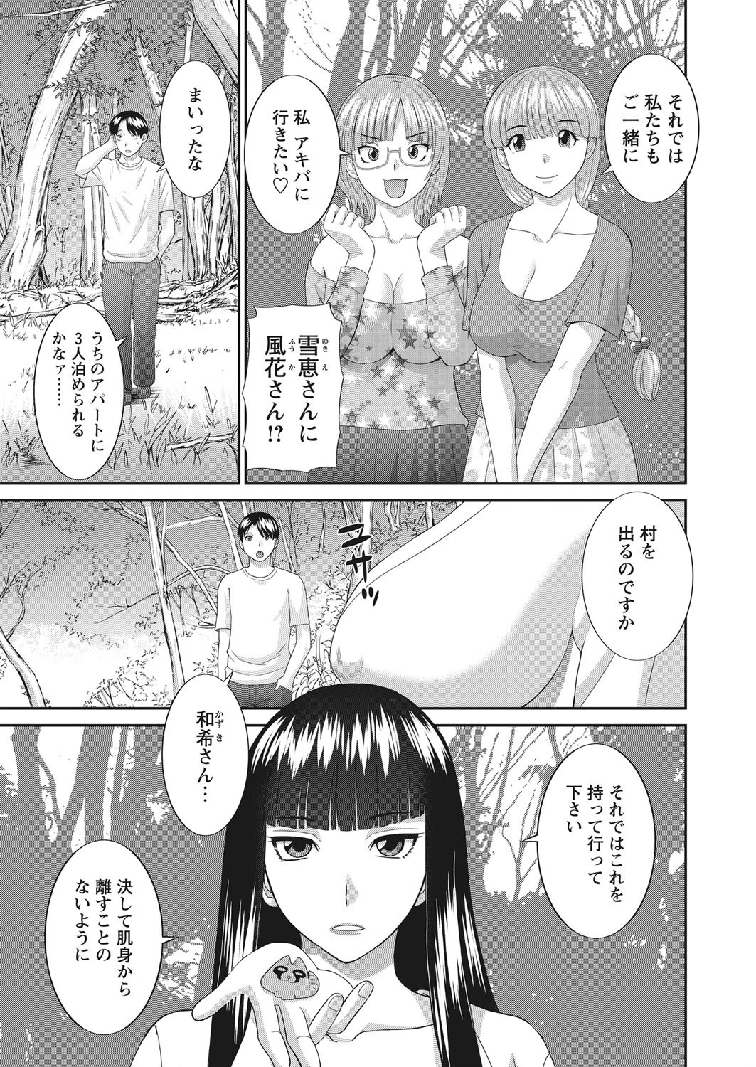WEBバズーカ Vol.20ページ4