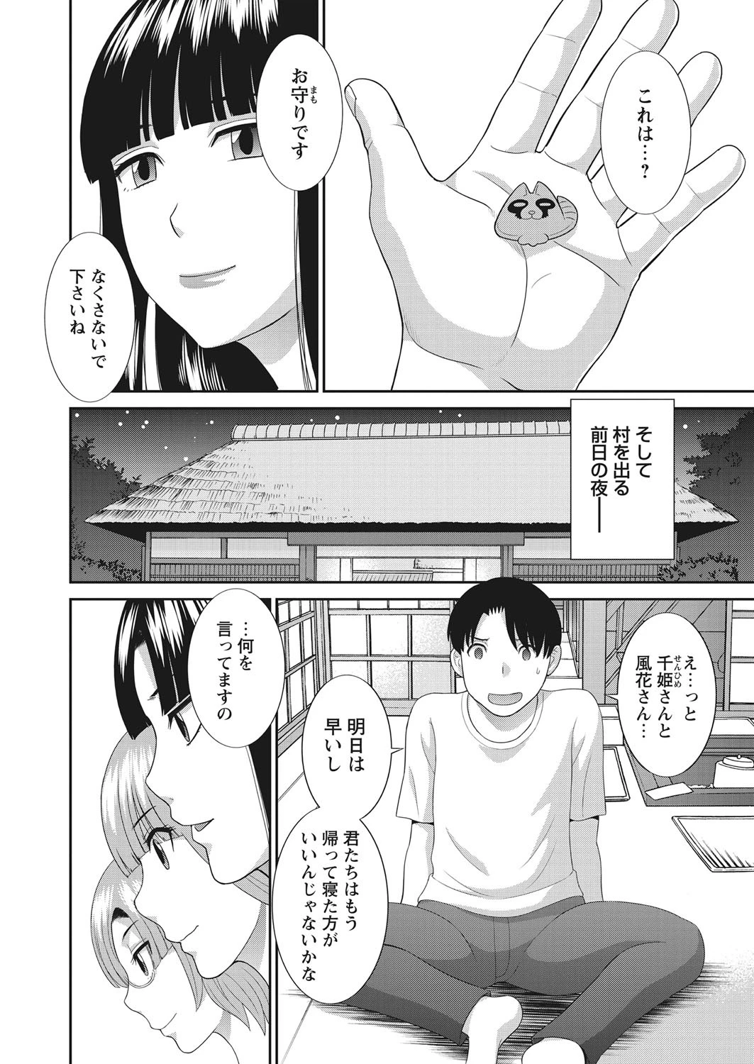 WEBバズーカ Vol.20ページ5