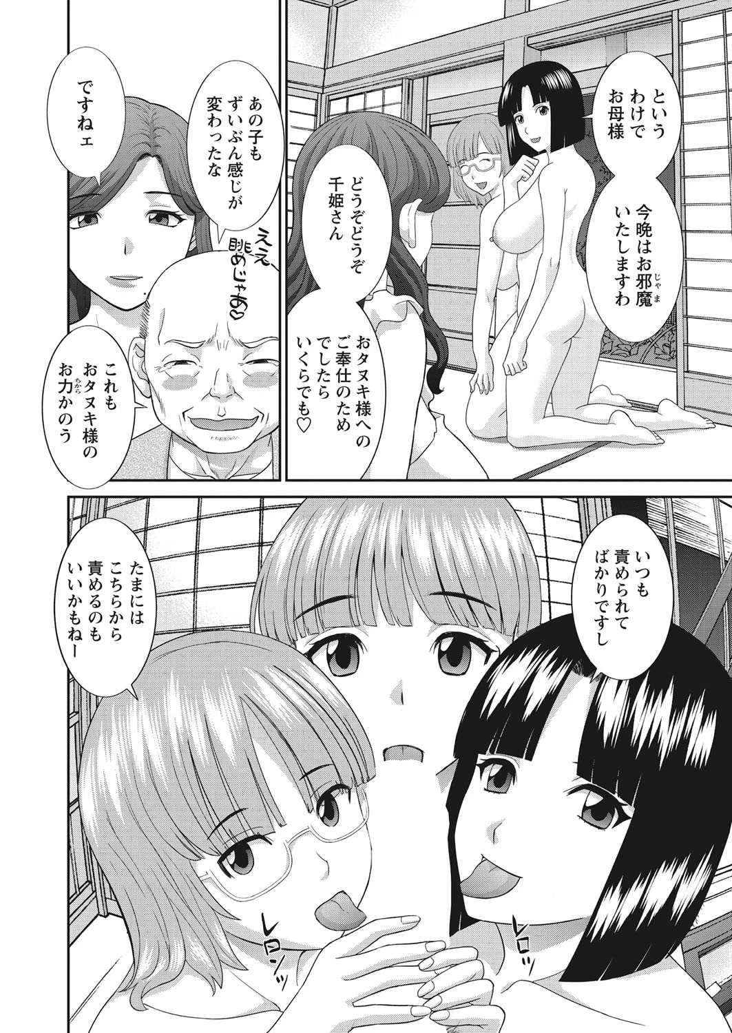WEBバズーカ Vol.20ページ7