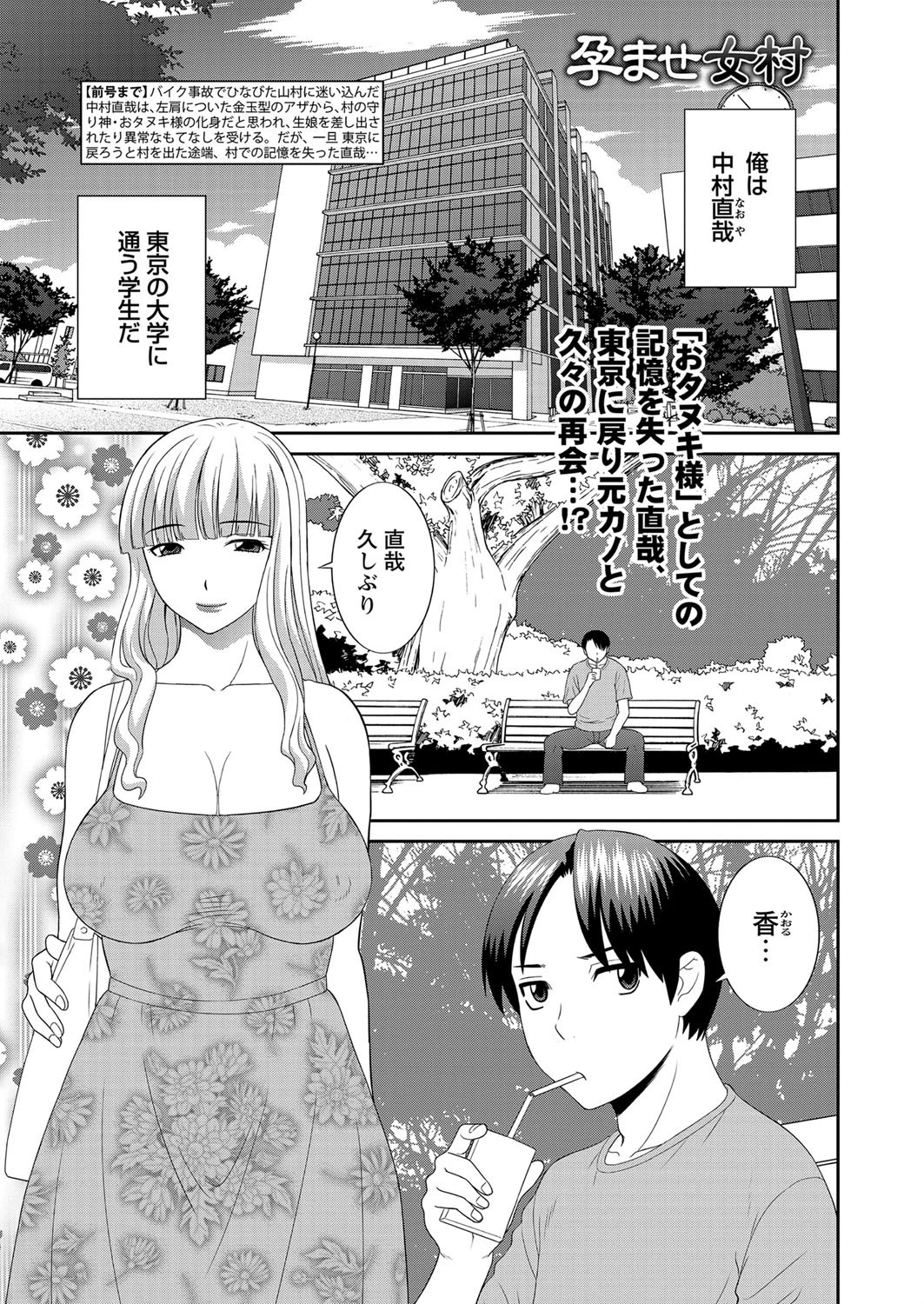 WEBバズーカ Vol.21ページ2