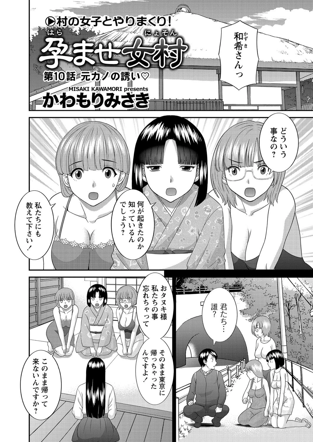 WEBバズーカ Vol.21ページ3