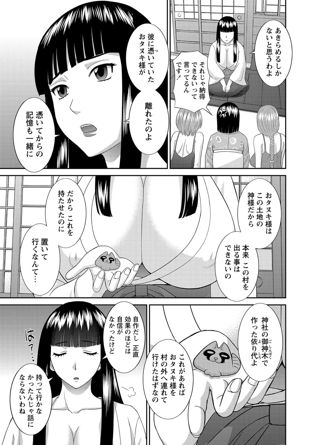 WEBバズーカ Vol.21ページ4