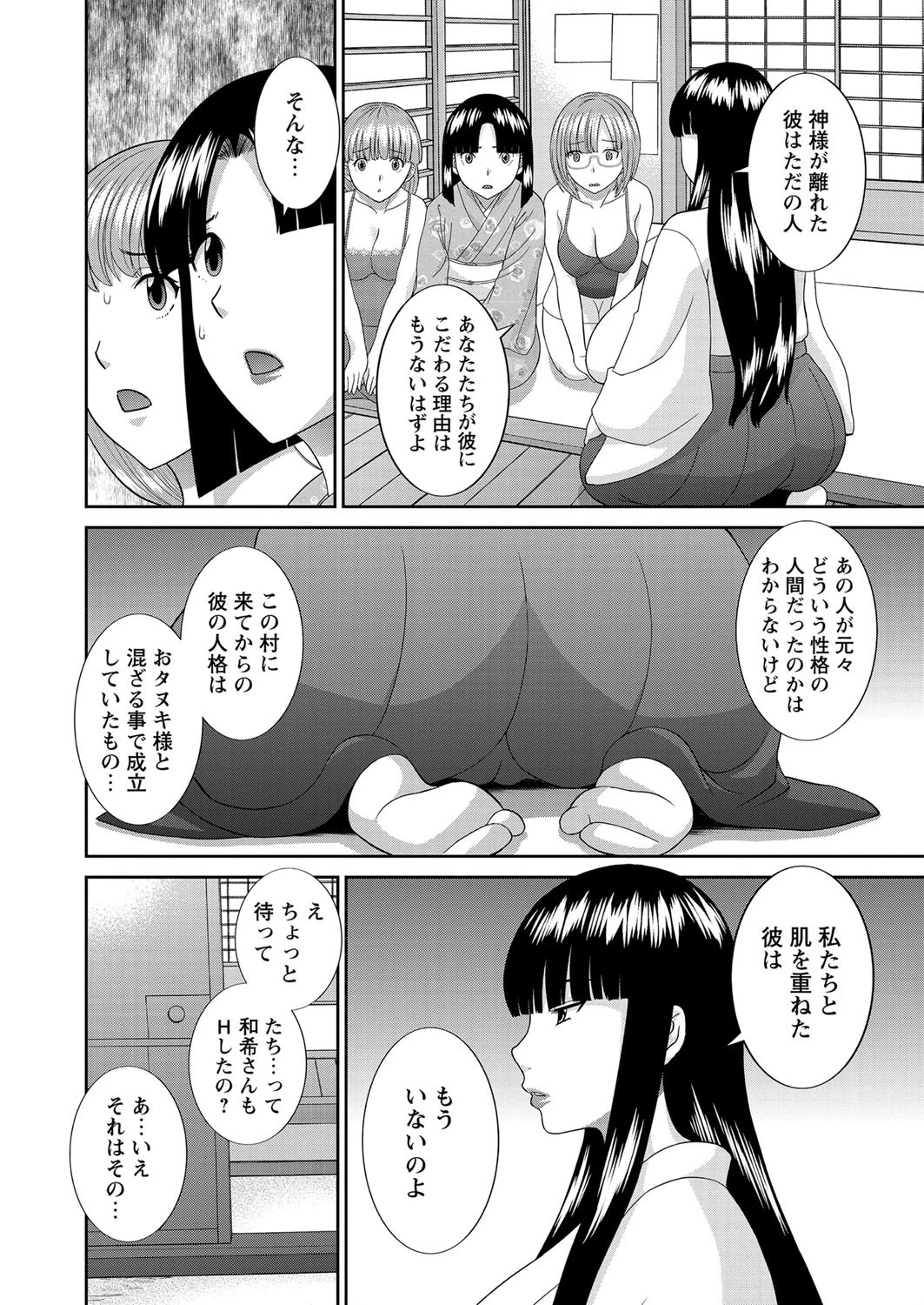 WEBバズーカ Vol.21ページ5