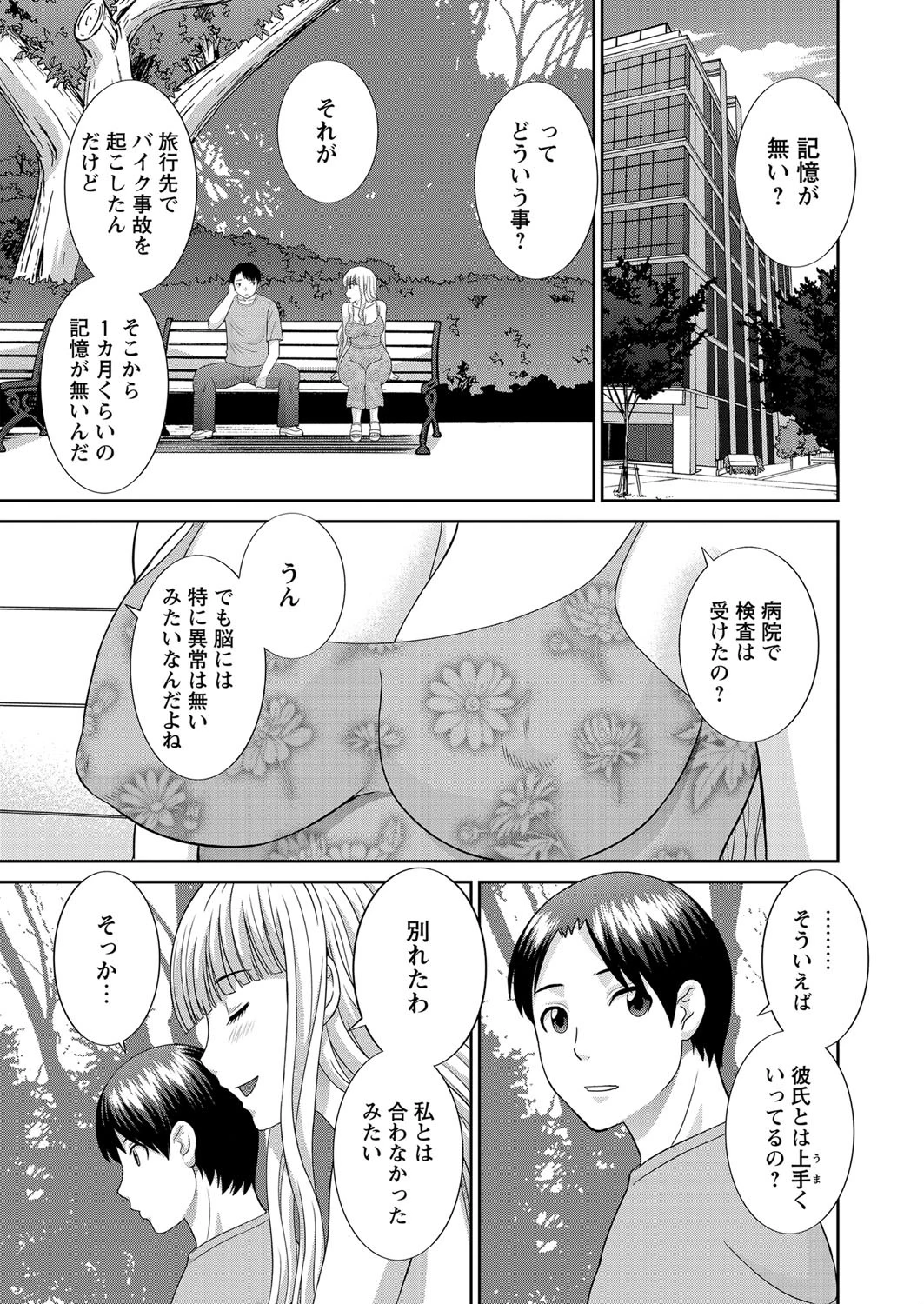 WEBバズーカ Vol.21ページ6