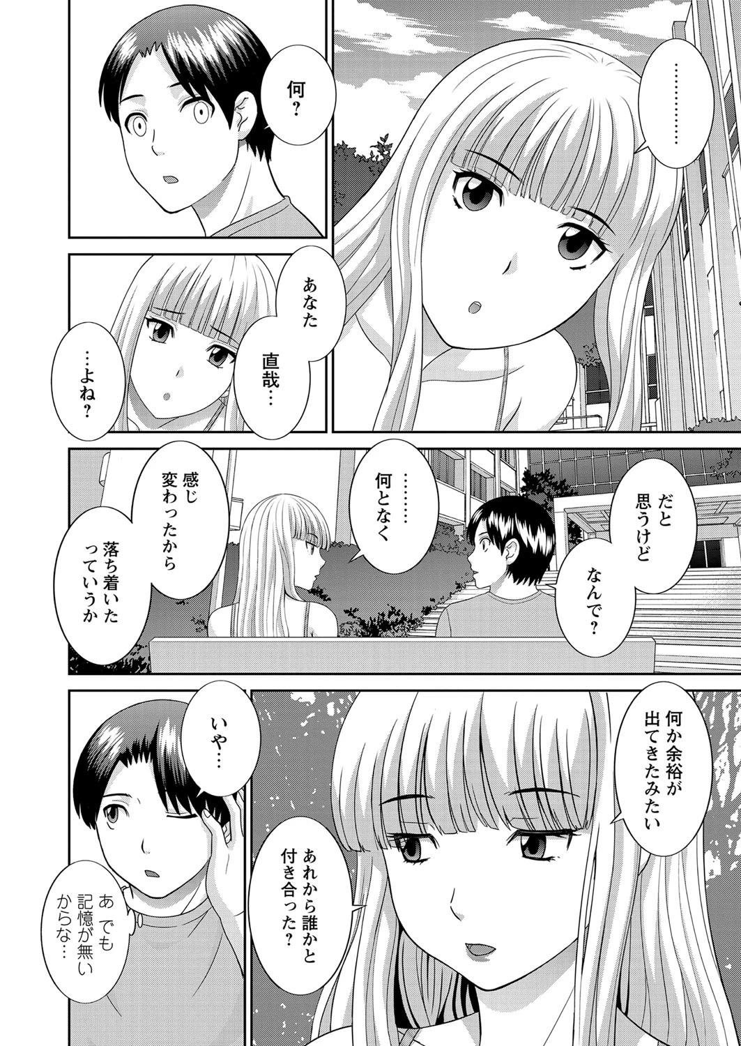 WEBバズーカ Vol.21ページ7