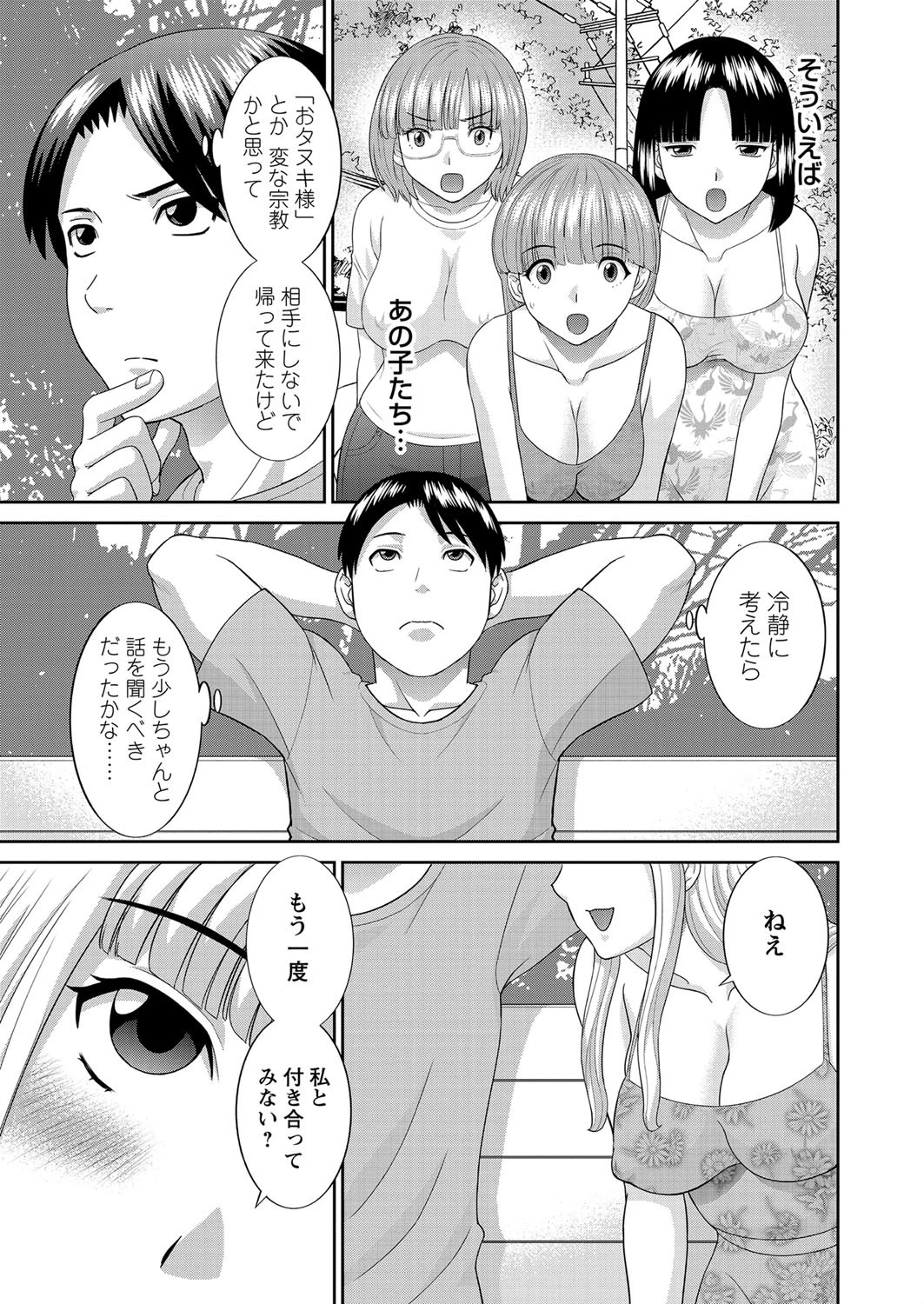 WEBバズーカ Vol.21ページ8