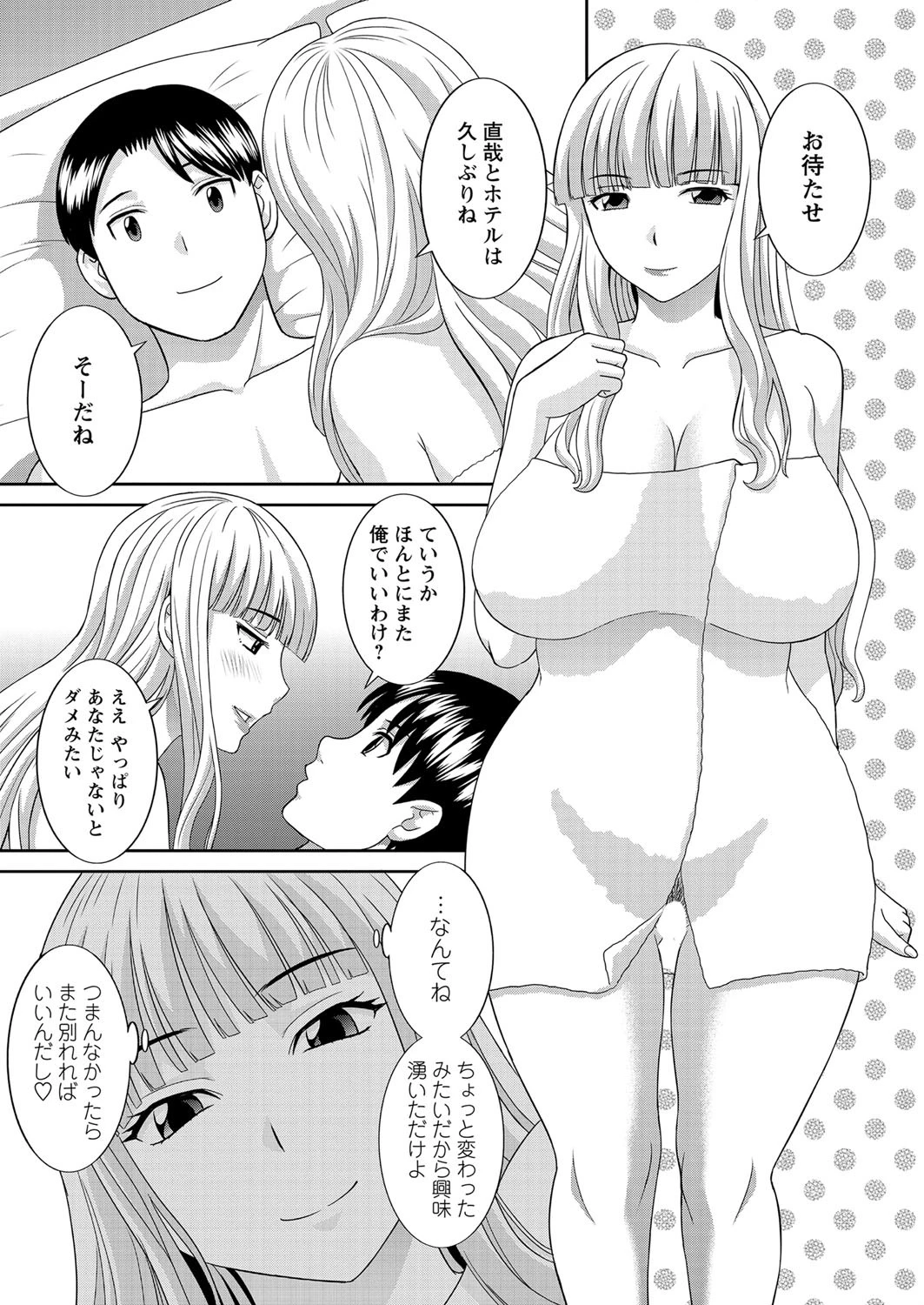 WEBバズーカ Vol.21ページ10