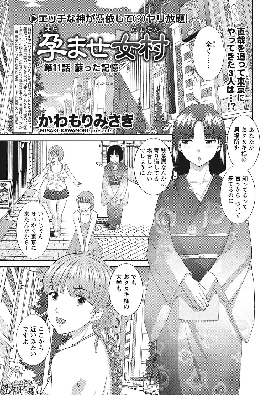 WEBバズーカ Vol.22ページ2