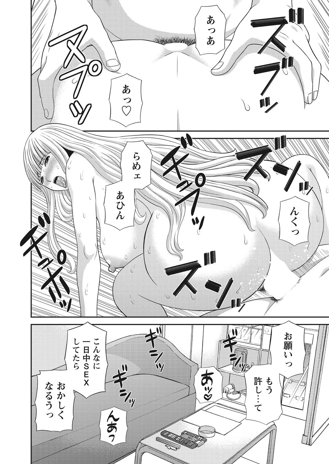 WEBバズーカ Vol.22ページ3