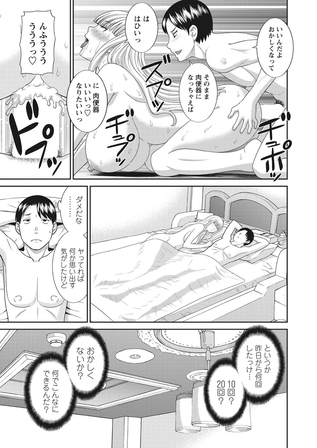WEBバズーカ Vol.22ページ4
