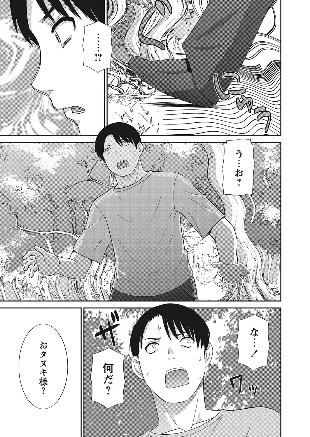 WEBバズーカ Vol.22ページ6