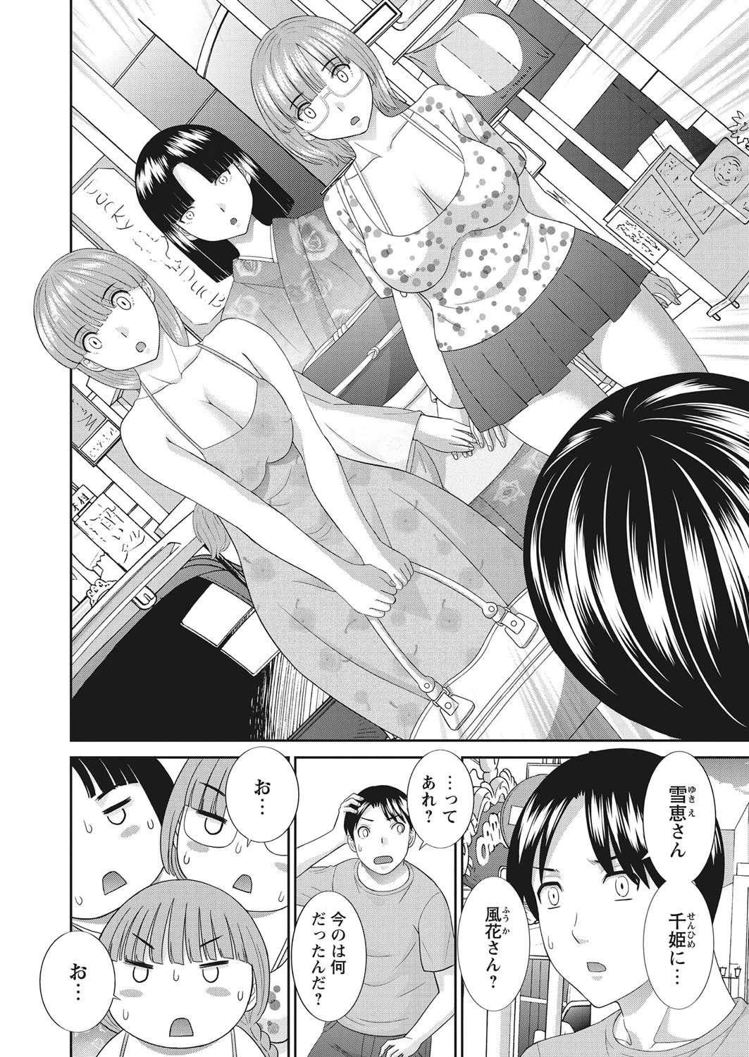 WEBバズーカ Vol.22ページ7