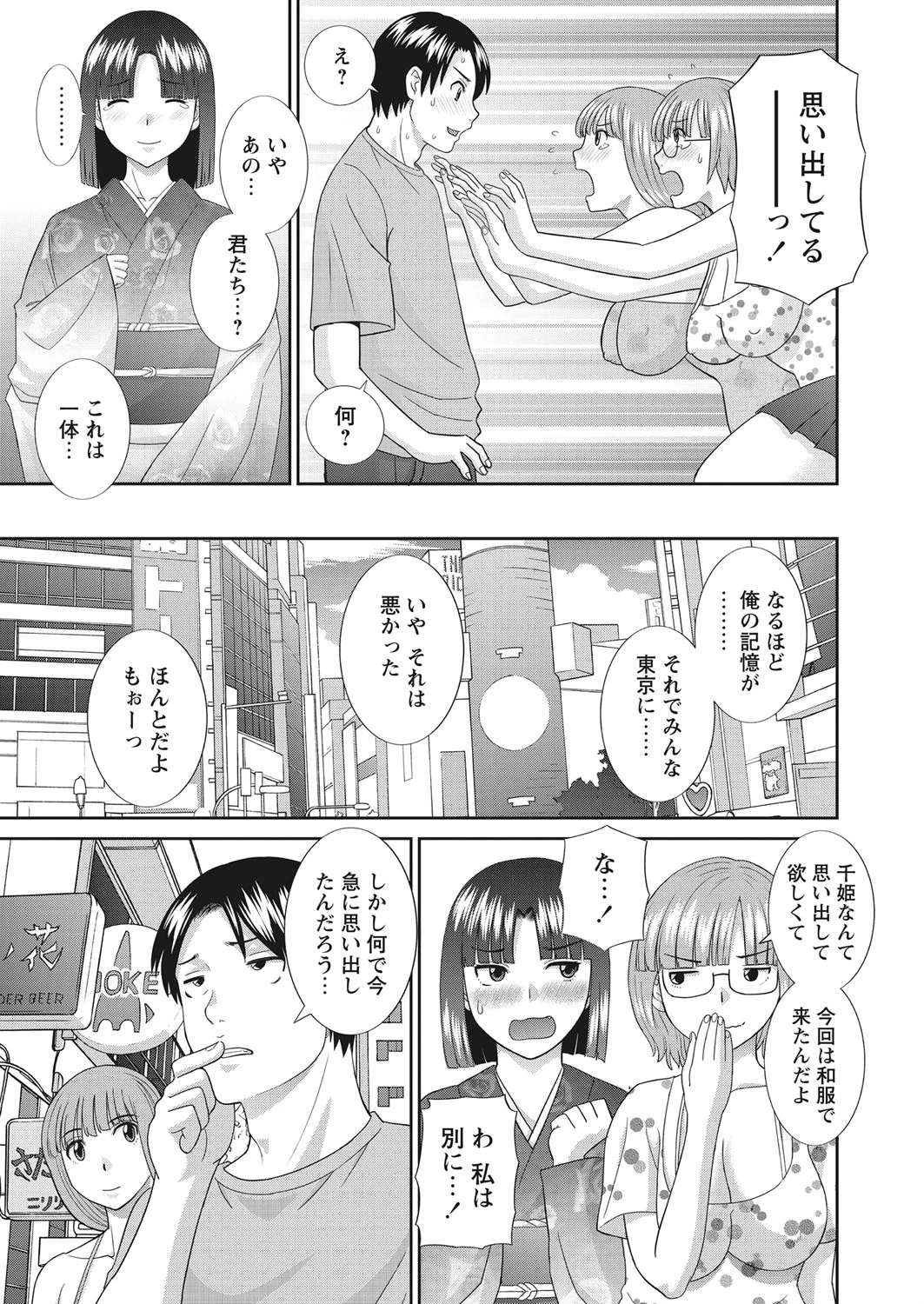 WEBバズーカ Vol.22ページ8