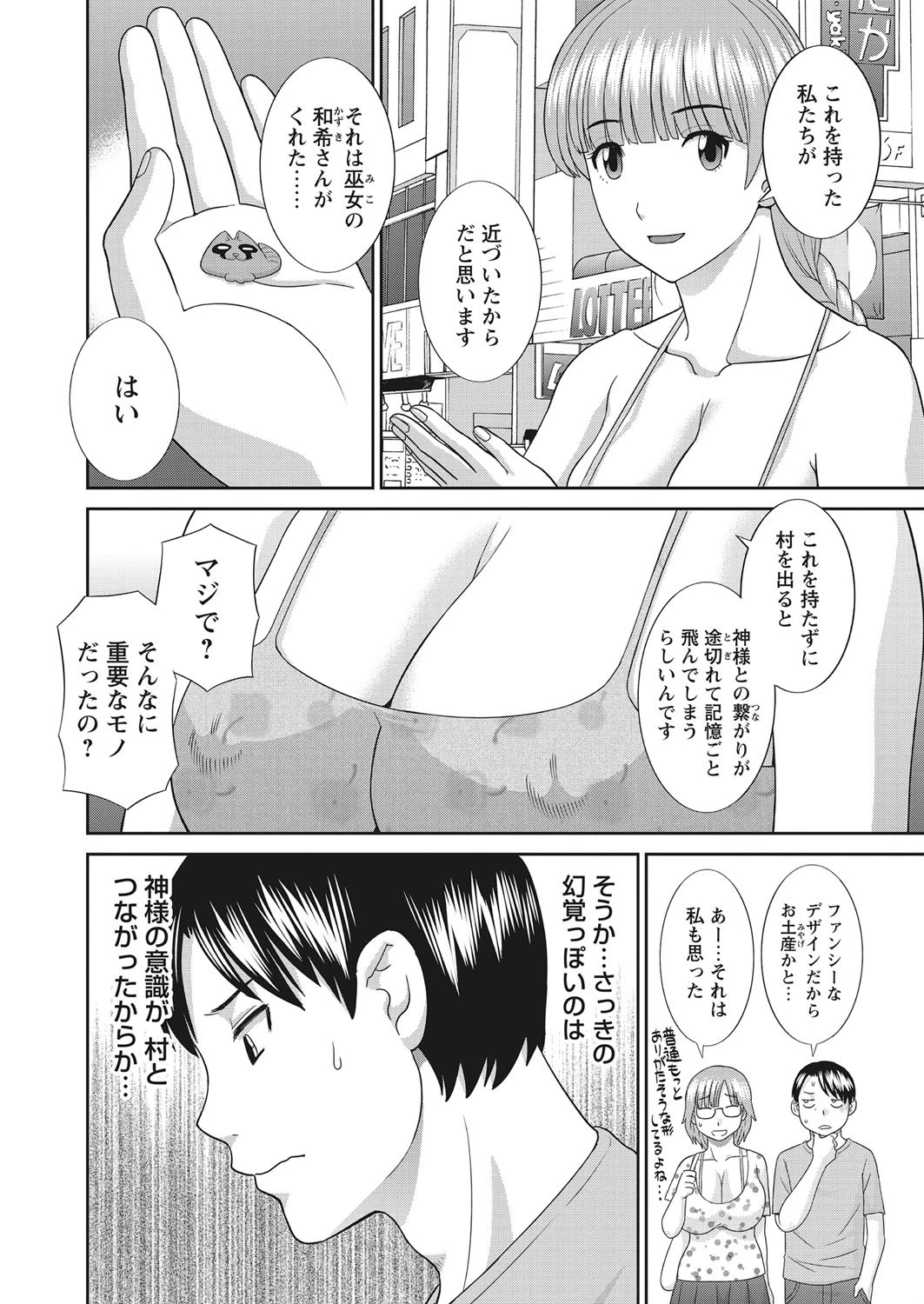 WEBバズーカ Vol.22ページ9