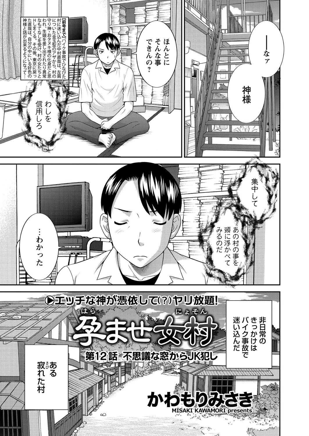 WEBバズーカ Vol.24ページ2